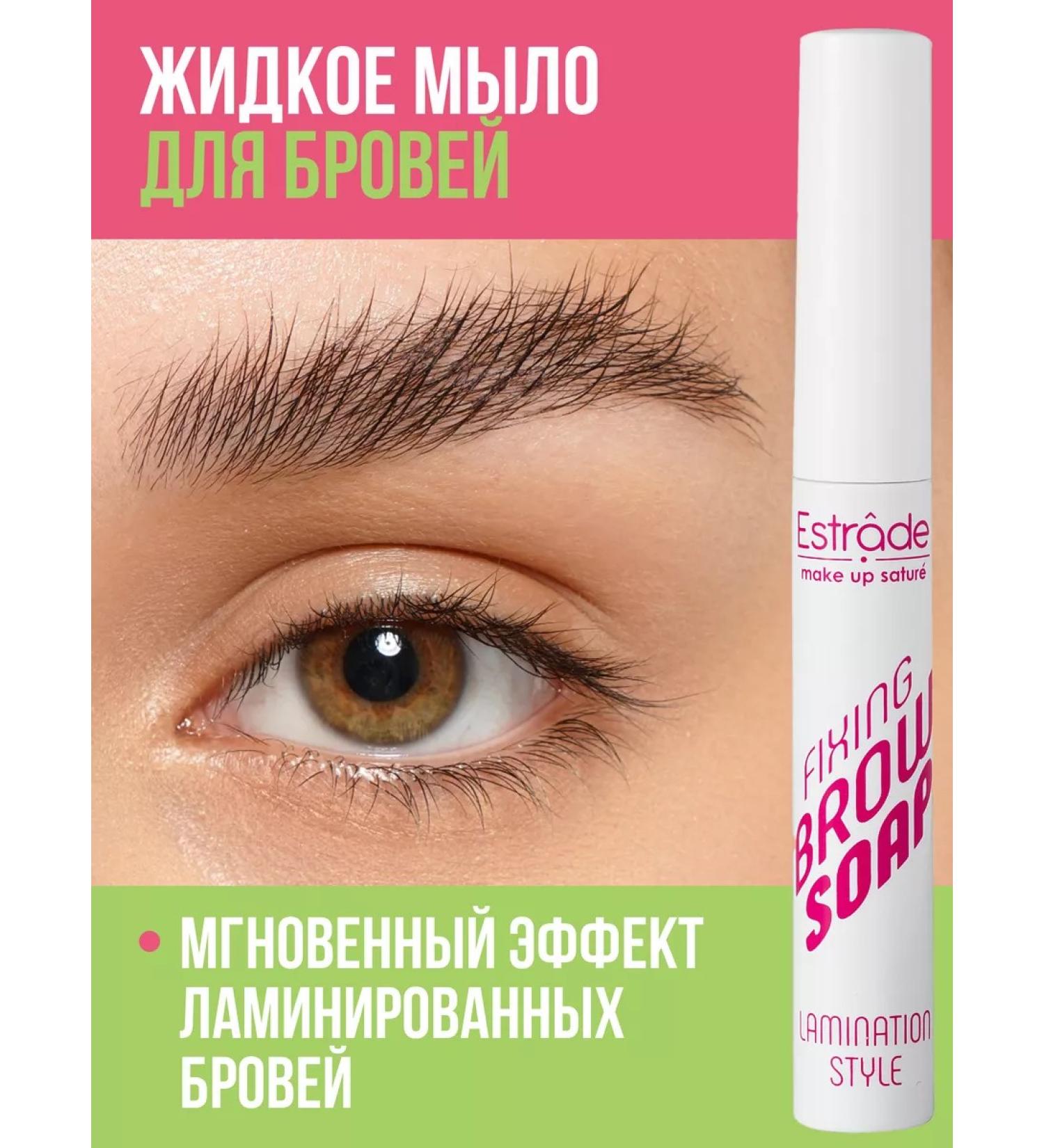 Estrade Fixing Brow Soap - Buy Online on GoSupps.com