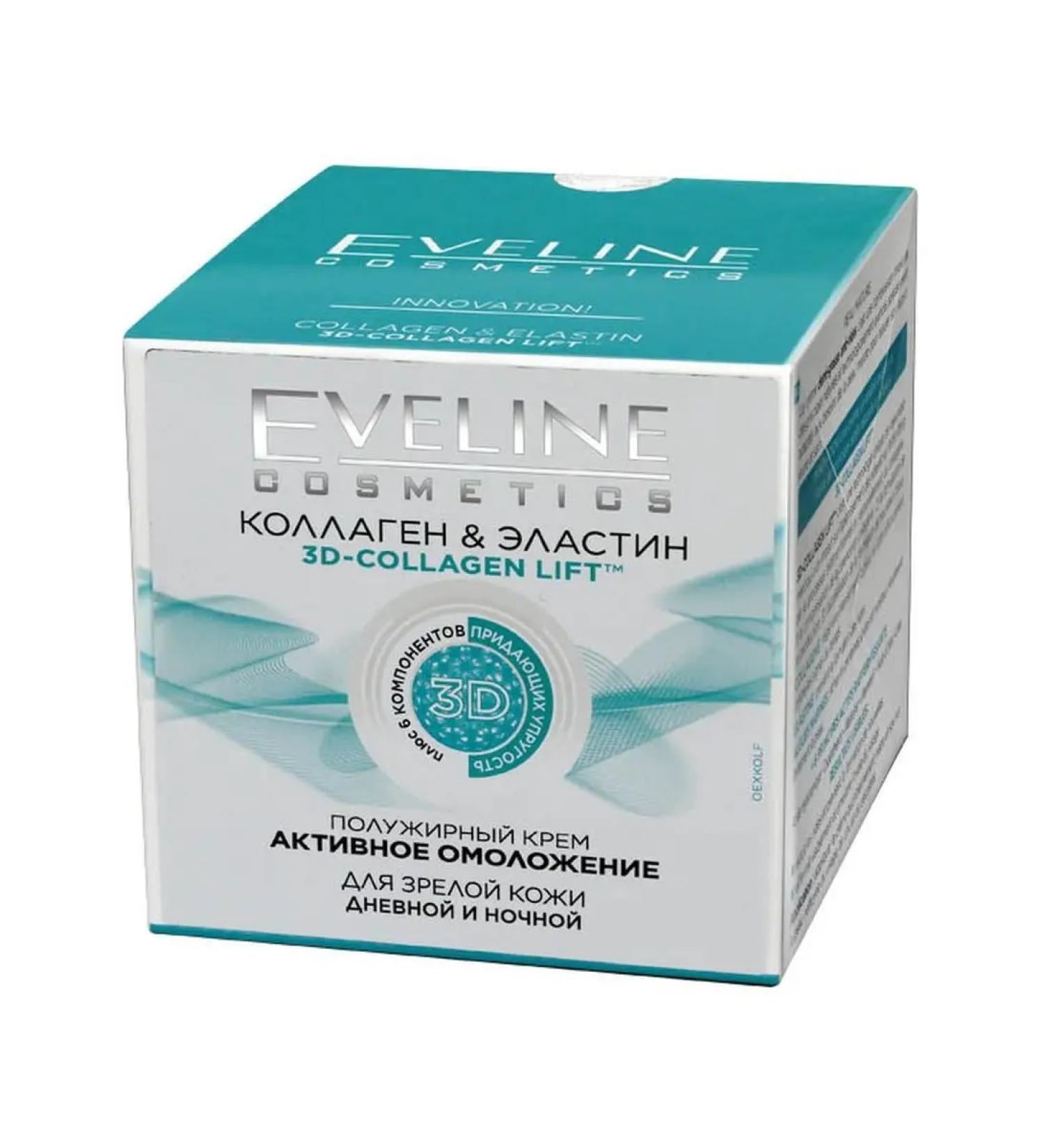 EVELINE Cream rejuvenating collagen and elastin for mature skin 50 ml - Buy Online on GoSupps.com