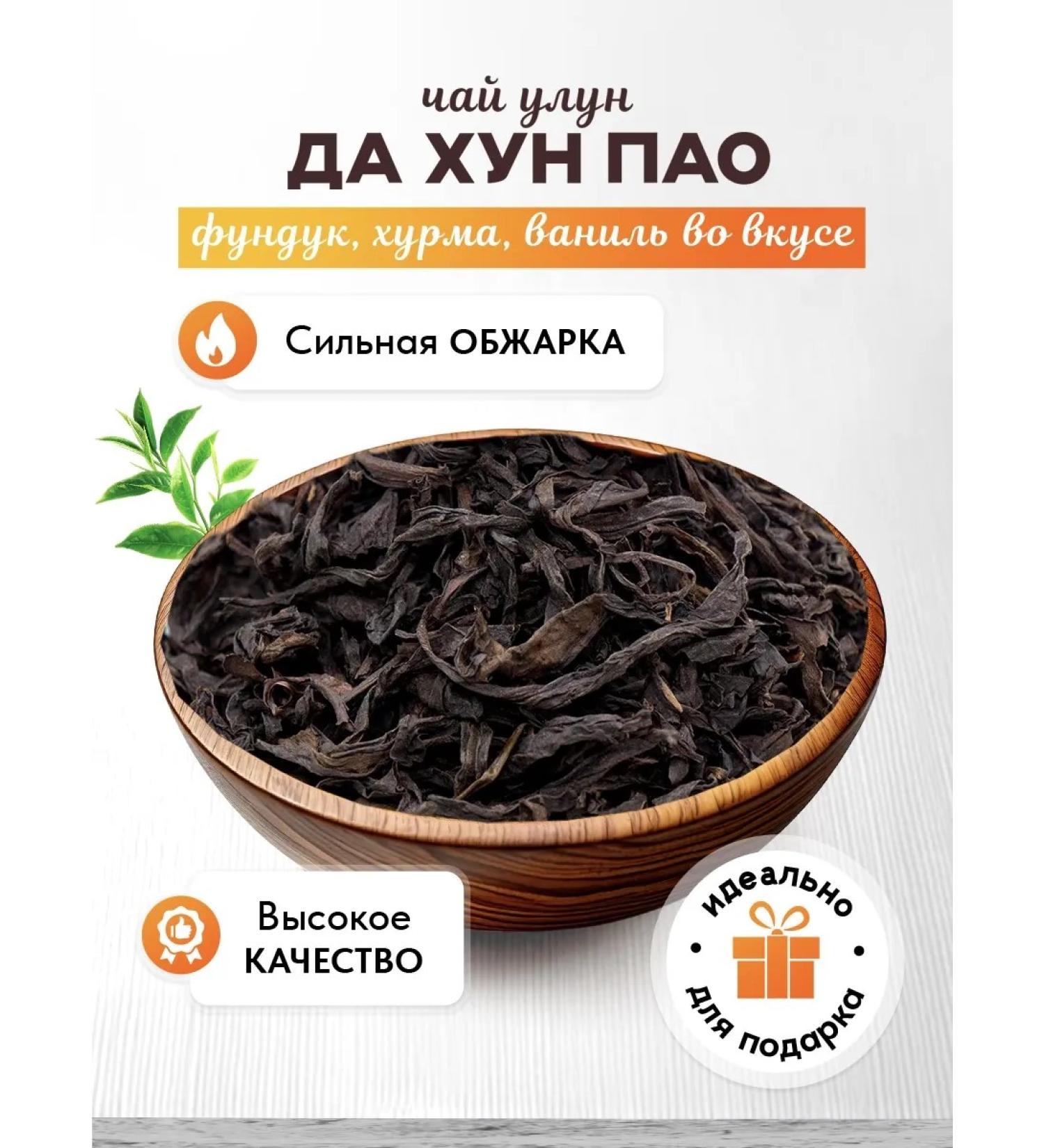 Jinglong Tea Factory Tea oolun Chinese and hun Pao leaf scattered - Buy Online on GoSupps.com