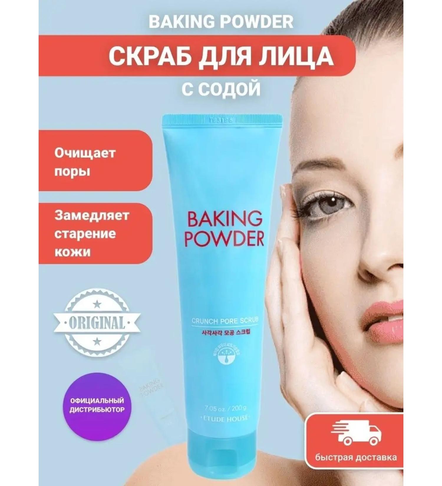 Etude House Korean face scrub with soda cleansing - Buy Online on GoSupps.com