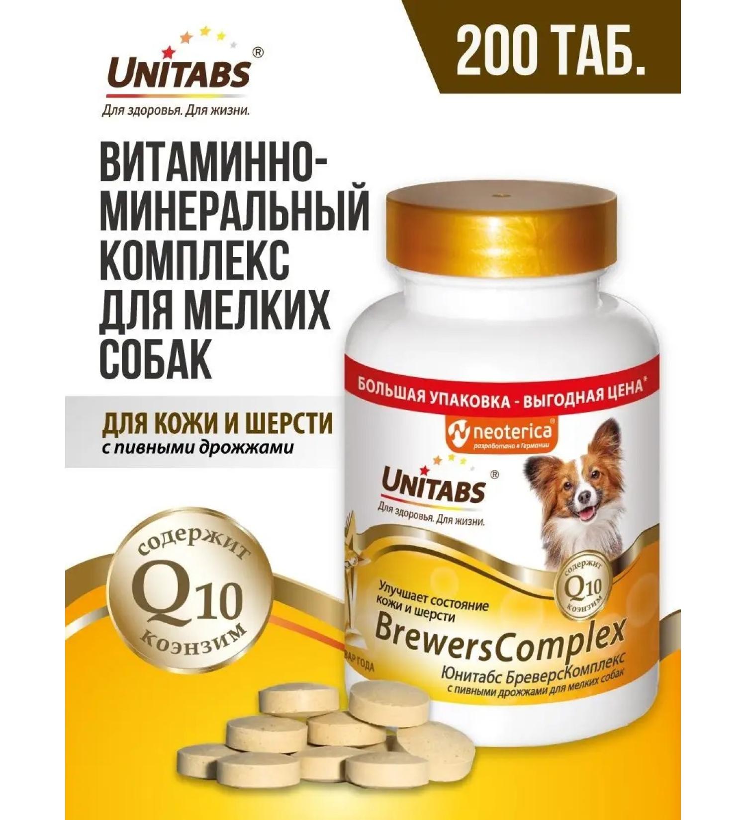 UNITABS Brewerscomplex small dog vitamins - Buy Online on GoSupps.com