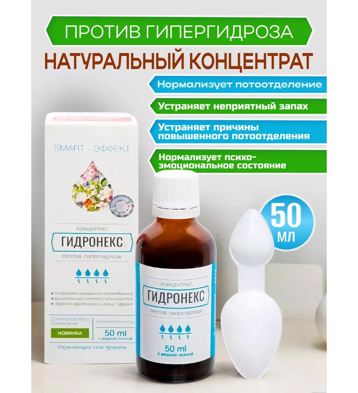 Sashera honey Hyidronex concentrate against hyperhidrosis 50 ml - Buy Online on GoSupps.com