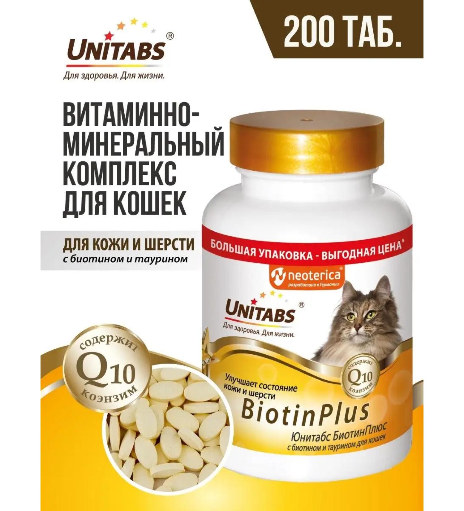 Unitabs Biotinplus cat vitamins - Buy Online on GoSupps.com