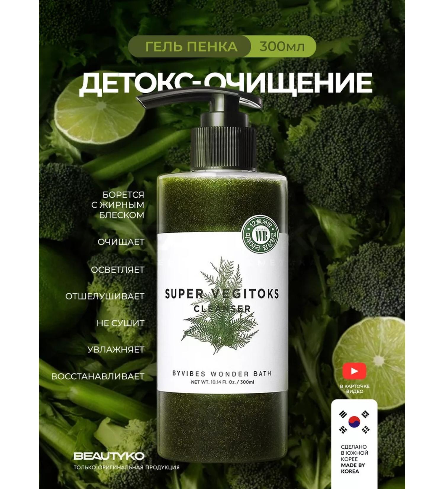 Wonder Bath Faith Feet detox gel Super Vegitoks Cleanser - Buy Online on GoSupps.com