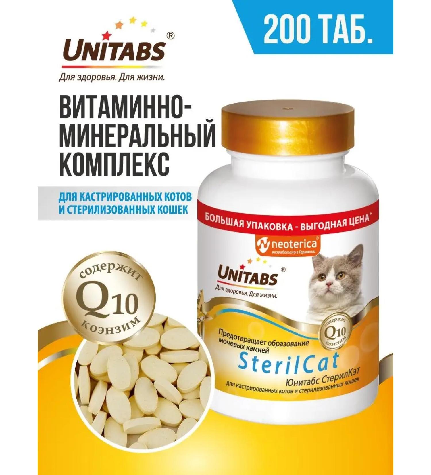 UNITABS Vitamins for sterilized cats and cats Sterilcat - Buy Online on GoSupps.com