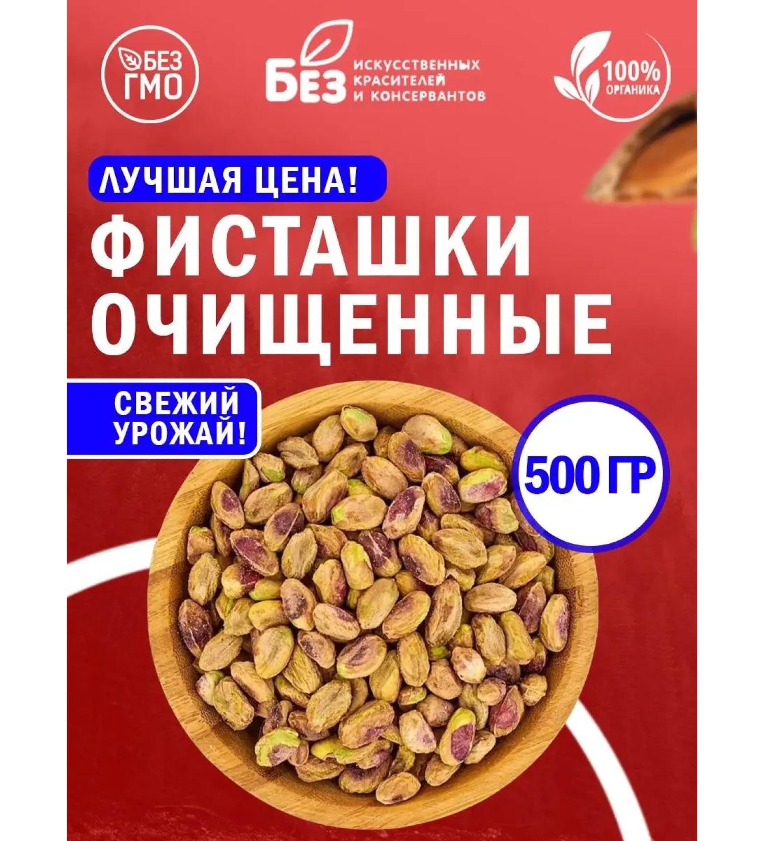 ABCNUTS Pistachios peeled raw Iran 500 gr. Selected nuts - Buy Online on GoSupps.com