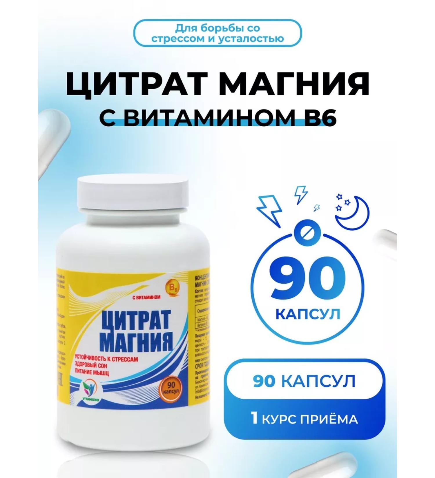 Vitamino Magnesium citrate + vitamin B6 - Buy Online on GoSupps.com