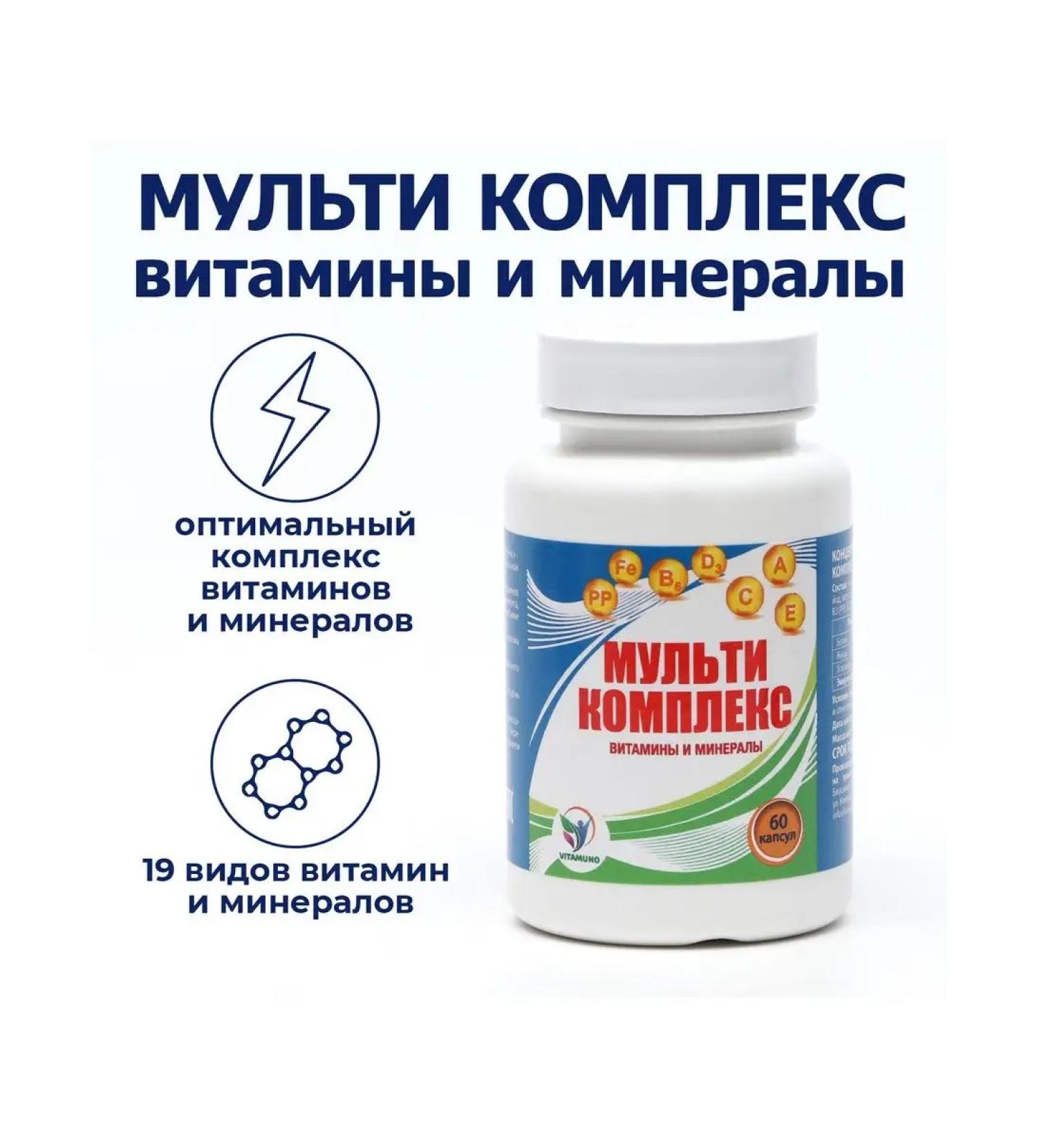 Vitamino Vitamins for women and men 60 capsules - Buy Online on GoSupps.com