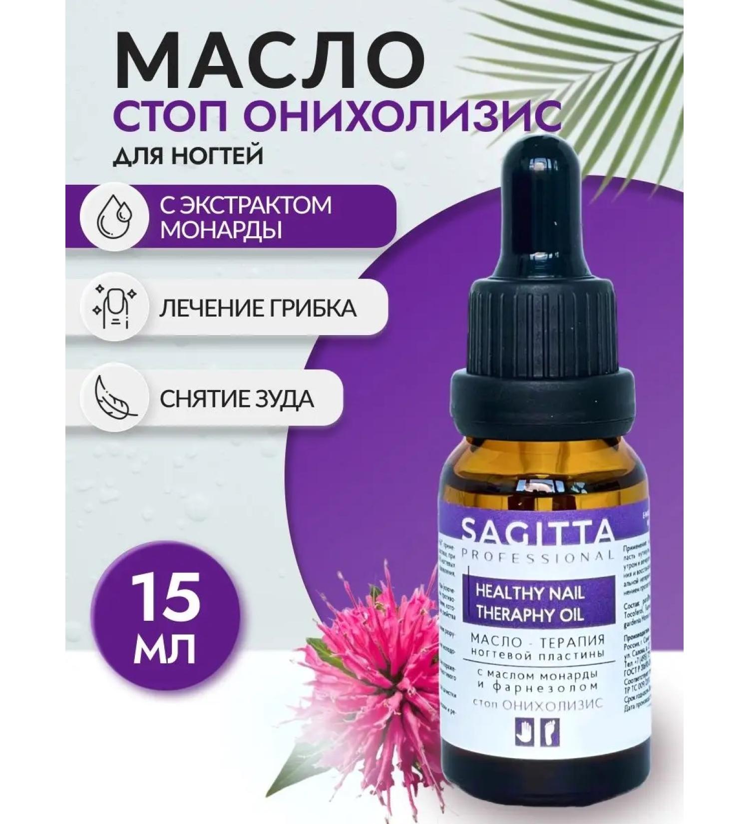 SAGITTA Stop oil onicholysis - Buy Online on GoSupps.com