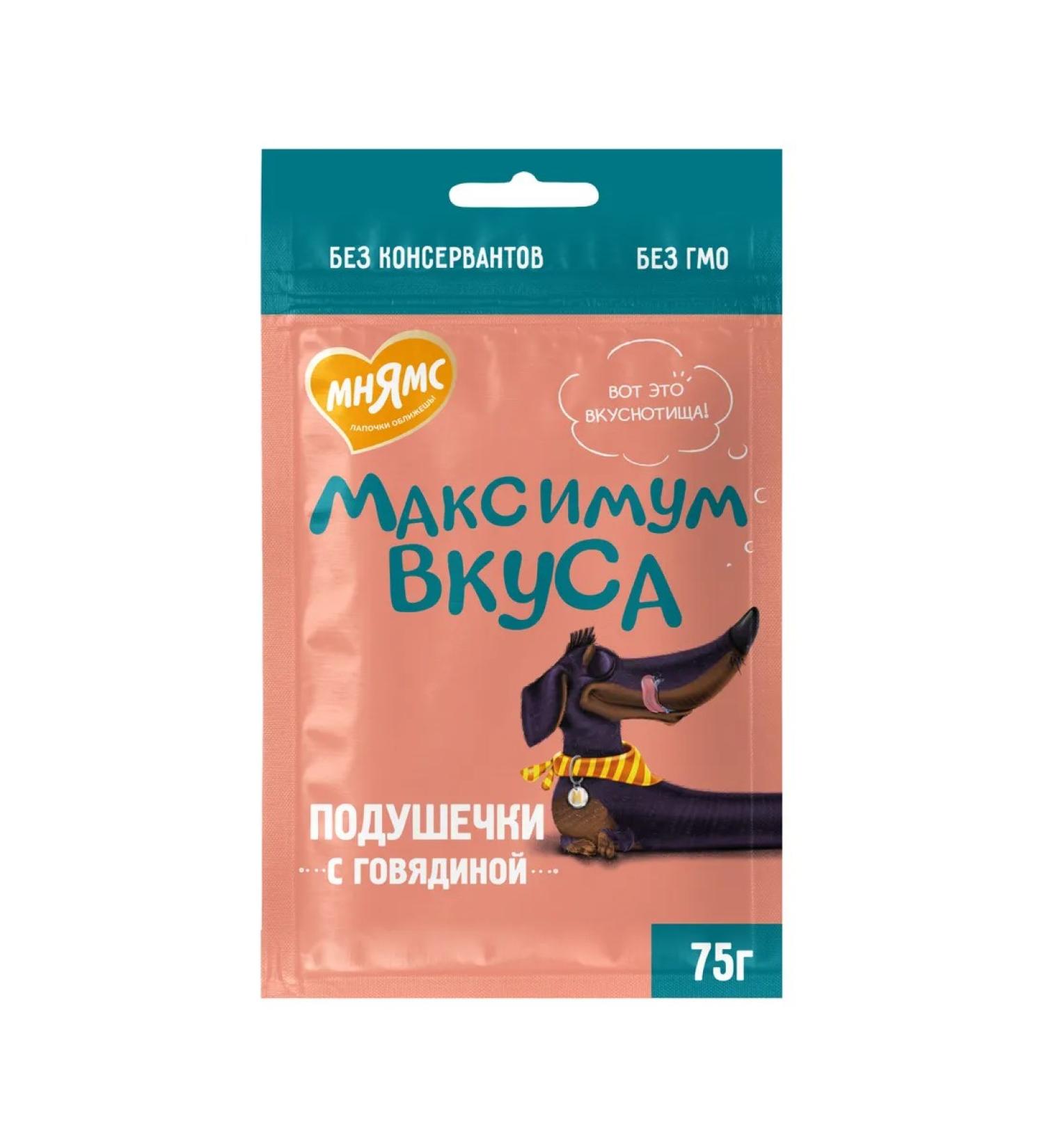 Mnyams Dog delicities maximum taste of a pillow with beef