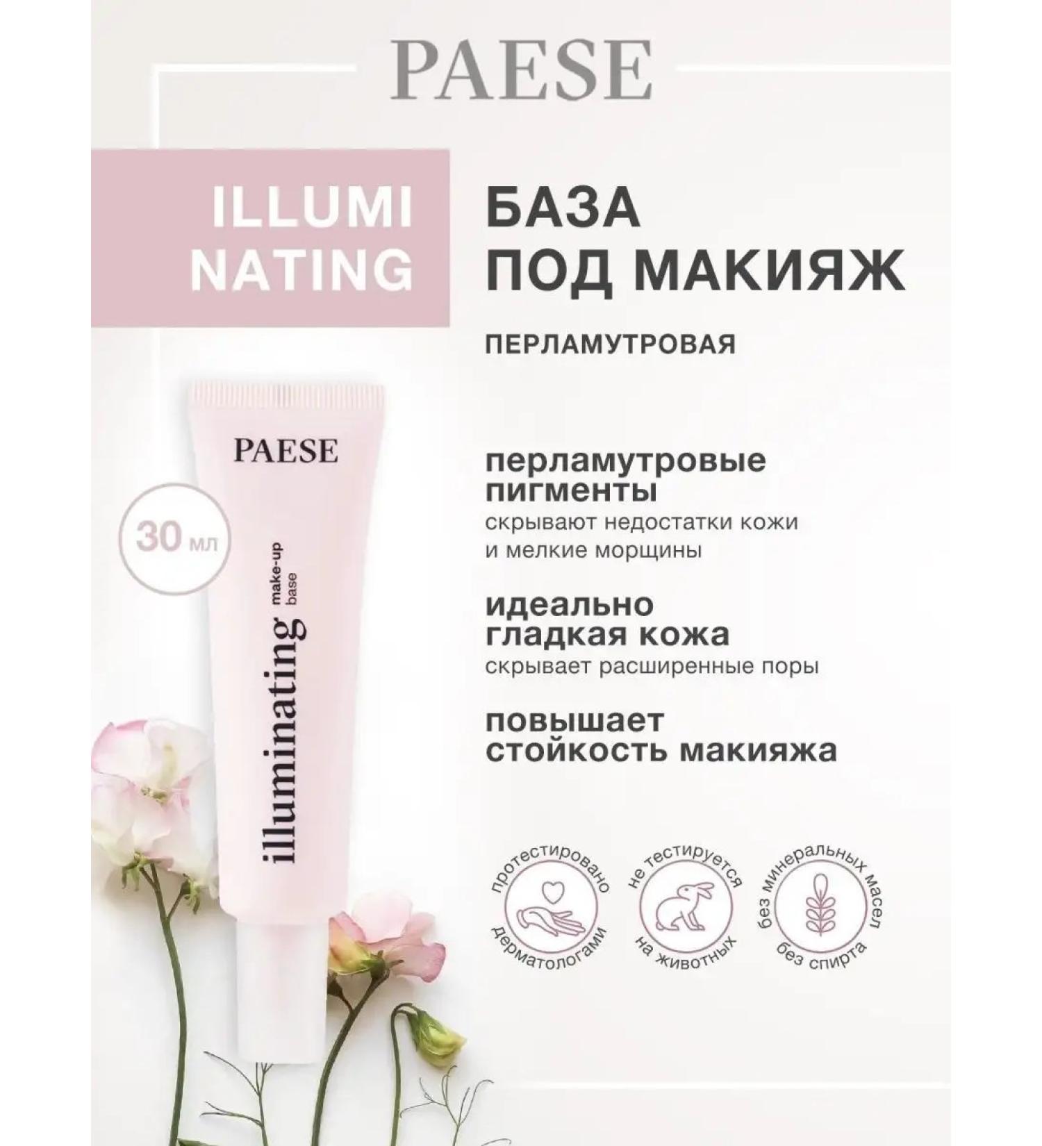 Paese Facial primer for makeup - Buy Online on GoSupps.com