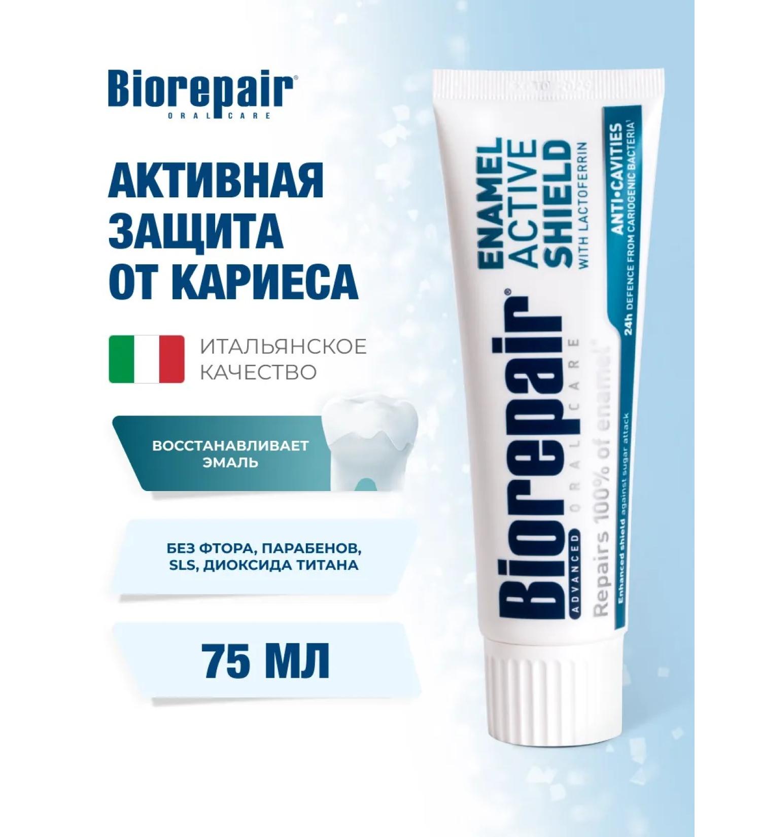 Biorepair Active Shield Paste Active Emali Protection 75 ml - Buy Online on GoSupps.com