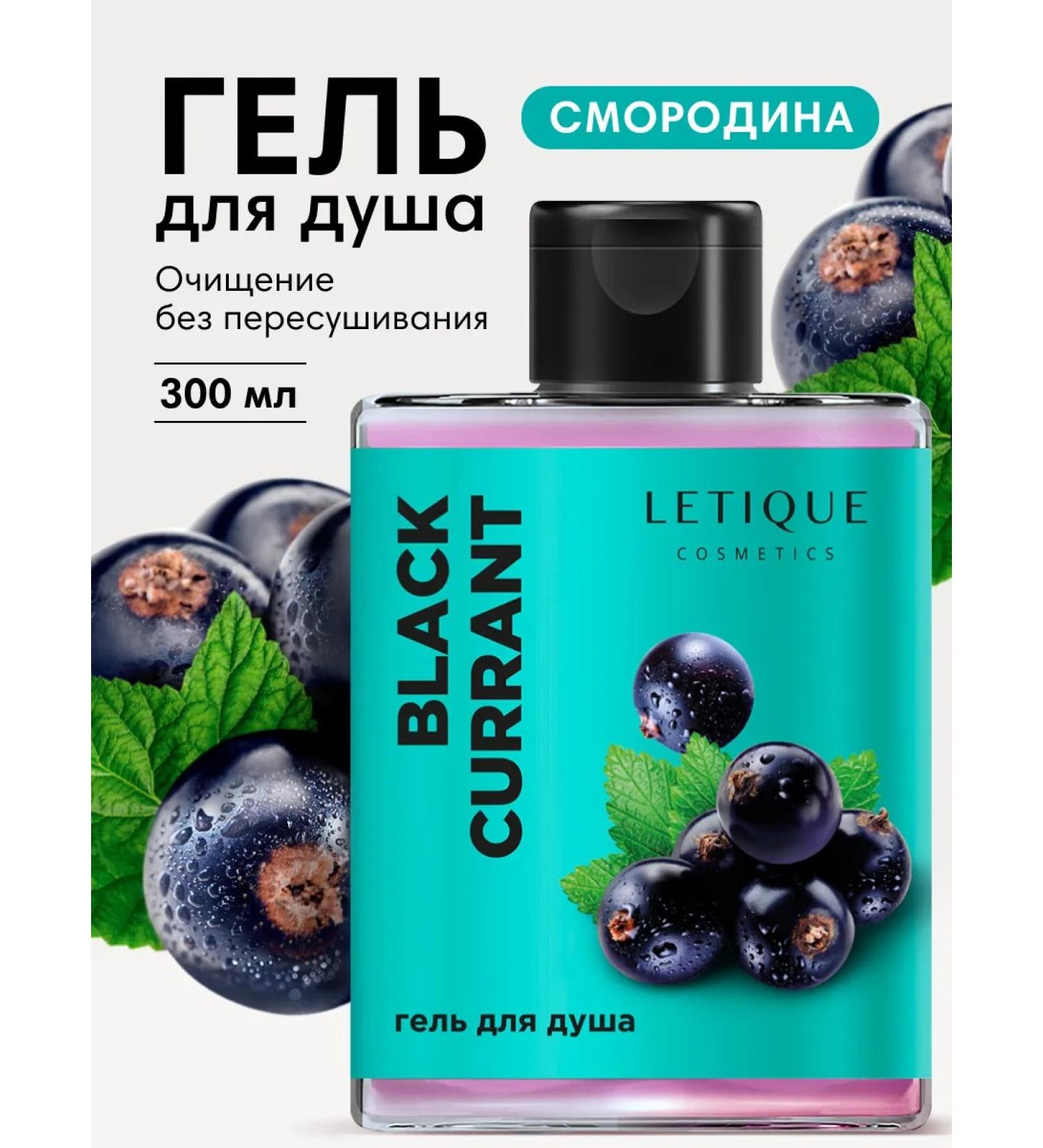 Letique Shower gel perfumed moisturizer - Buy Online on GoSupps.com