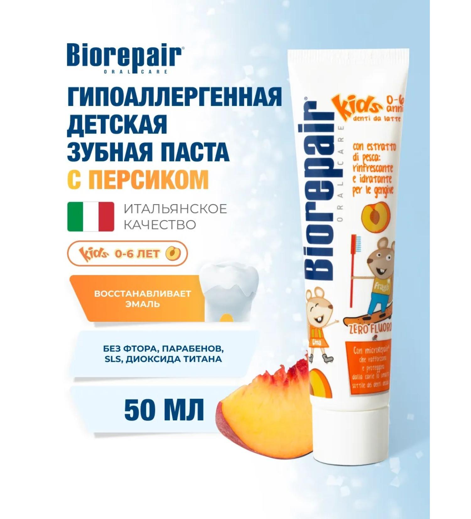 Biorepair Children's paste KIDS with peach extract 50 ml - Buy Online on GoSupps.com