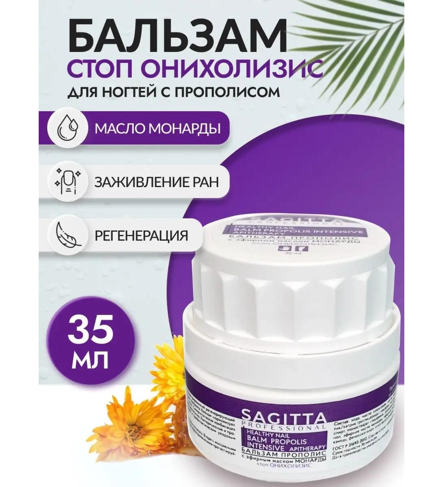 SAGITTA Biovosk for the legs - Buy Online on GoSupps.com