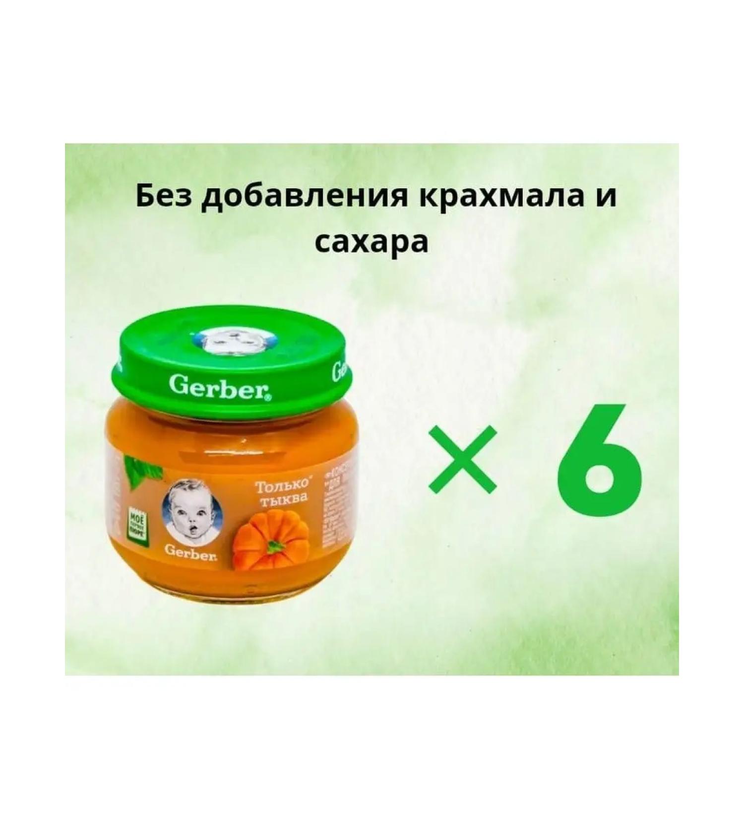 Gerber Porridge is a nursery
