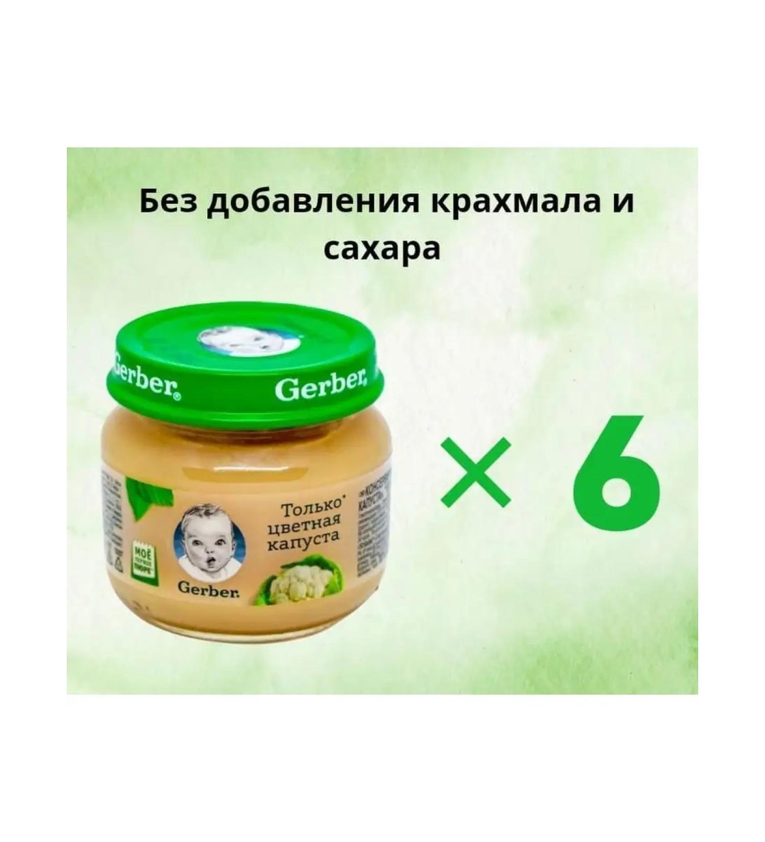 Puree vegetable gerber 80g