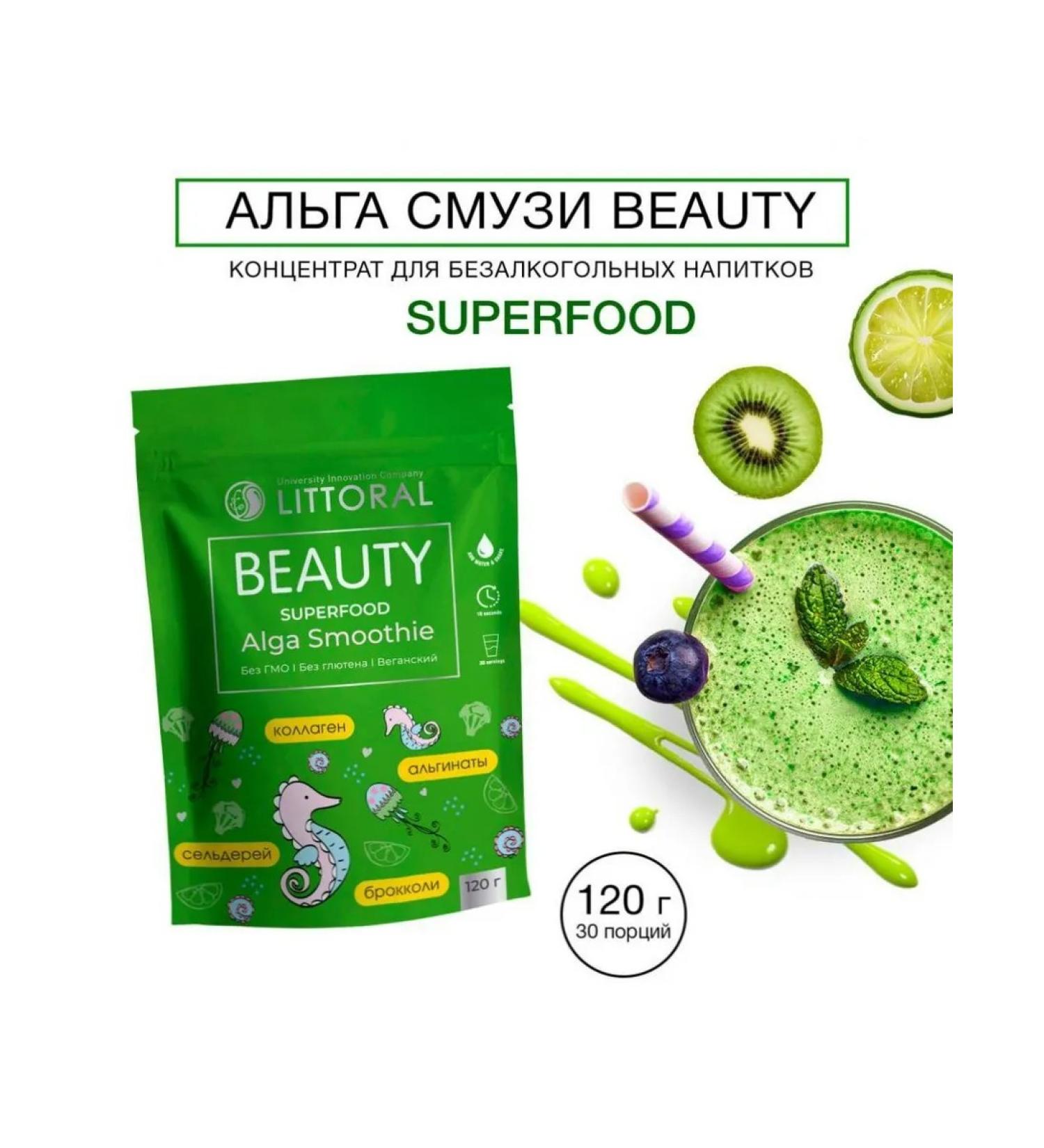 UNIC Litoral Beauty Smoothie - Smuses with a sea collagen 120 g - Buy Online on GoSupps.com