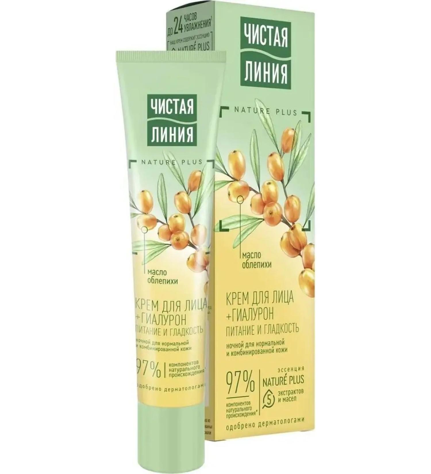 Clean line Nourishing night cream for norms. and combined skin - Buy Online on GoSupps.com