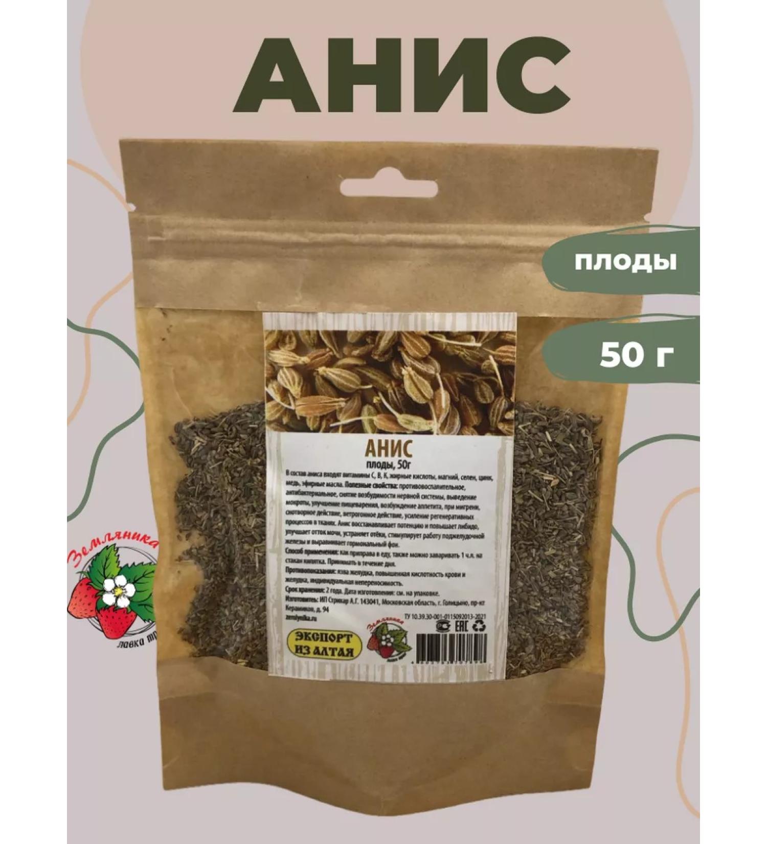 Strawberry Herb Shop Anis seeds - Buy Online on GoSupps.com