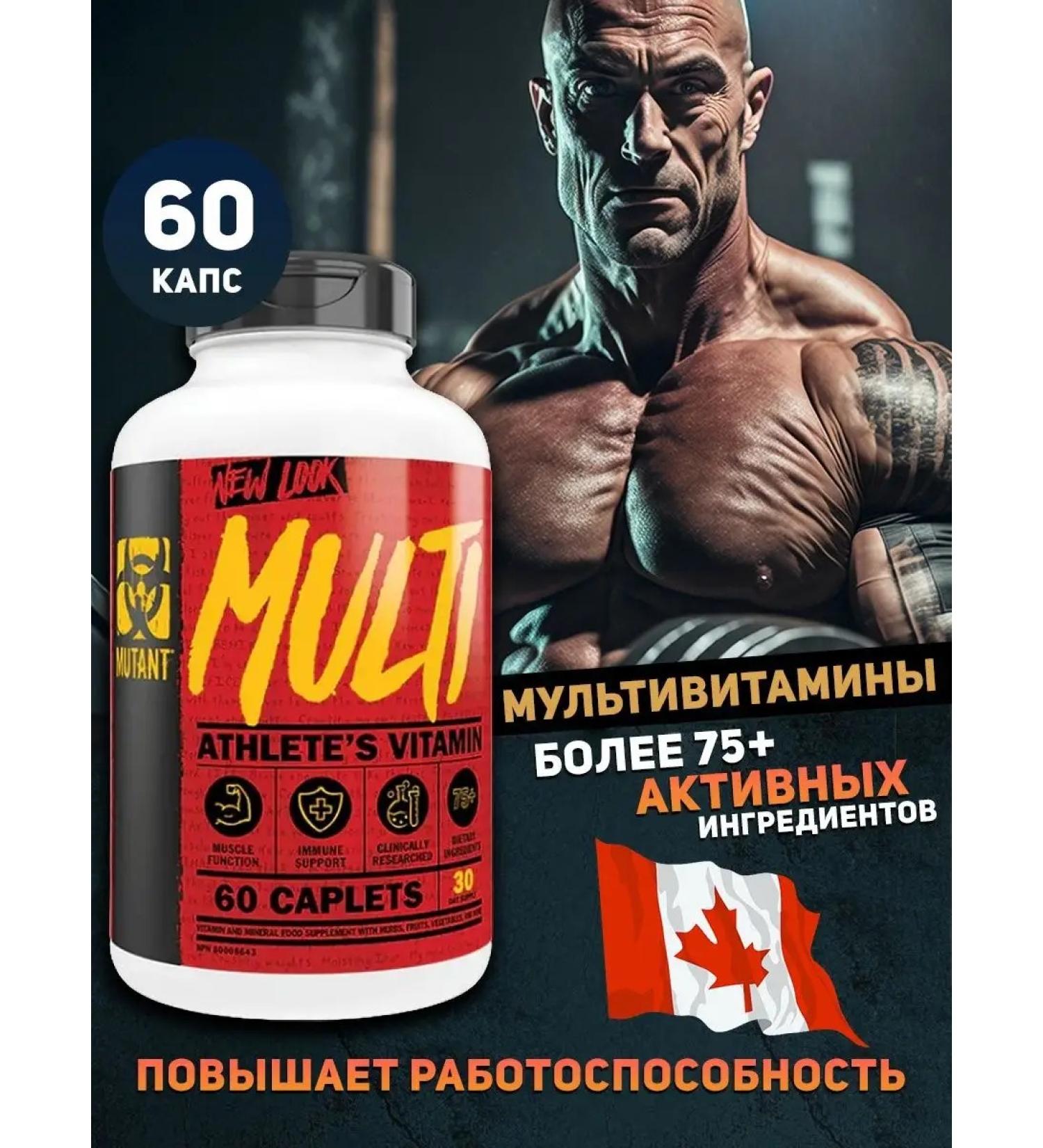 Mutant Vitamins Core Series Multi Vitamin - Buy Online on GoSupps.com