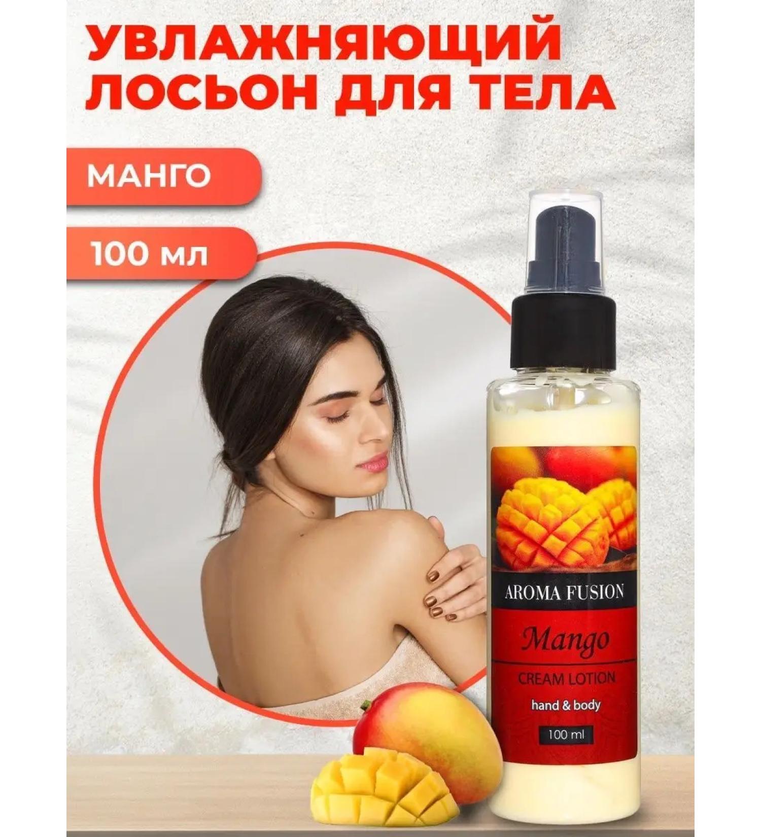 AROMA FUSION Hand cream Lotion for body moisturizing mango 100ml - Buy Online on GoSupps.com