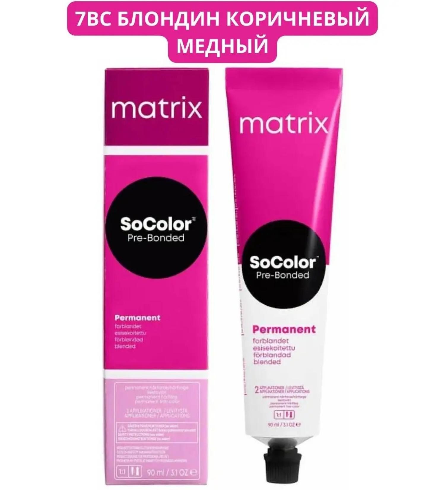 MATRIX Hair Cream 7BC Blond Brown-Honey 90ml - Buy Online on GoSupps.com