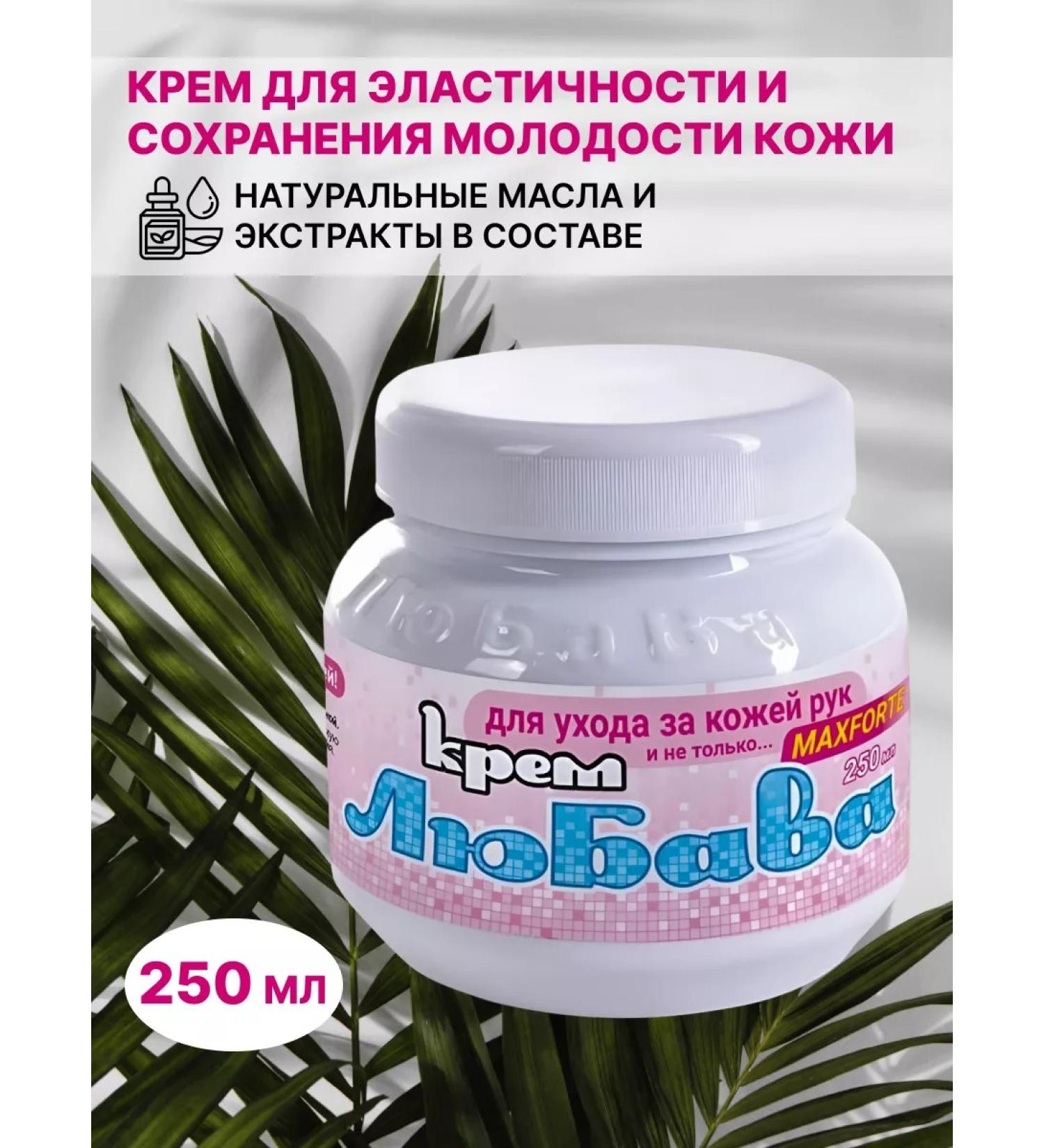 Your Farm Hand and body cream Lubava 250 ml - Buy Online on GoSupps.com