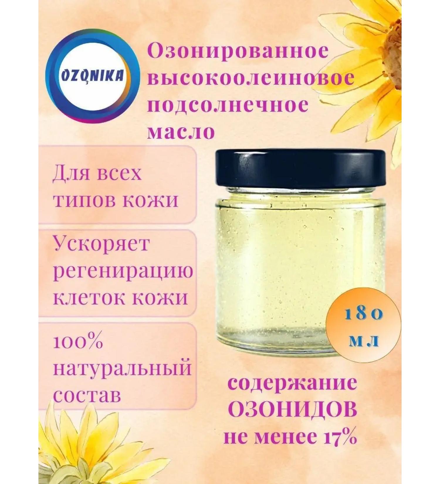 OZONIKA Sunflower ozoned high ooleine - Buy Online on GoSupps.com