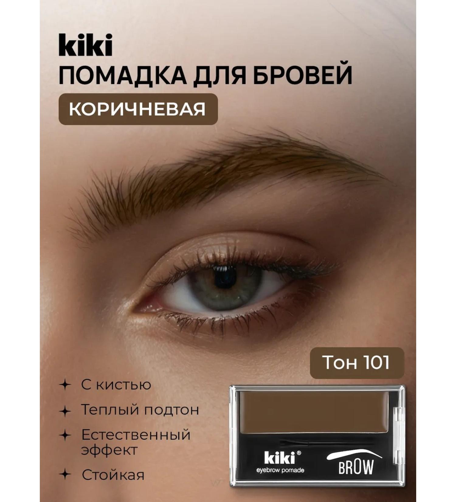 kiki Lipstone for eyebrows lipstick shadows brown cream - Buy Online on GoSupps.com