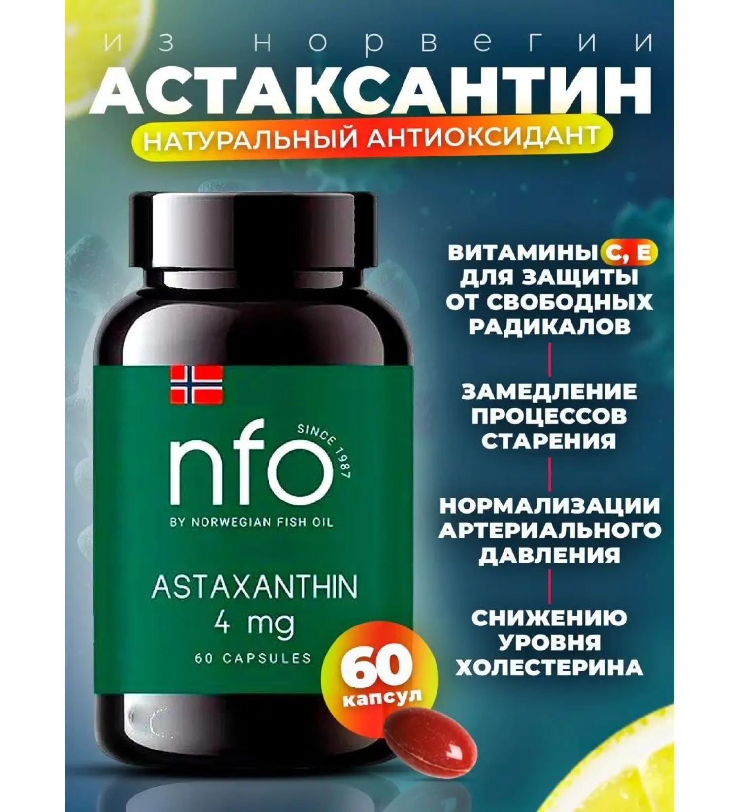 NFO Astaxantin antioxidant complex - Buy Online on GoSupps.com