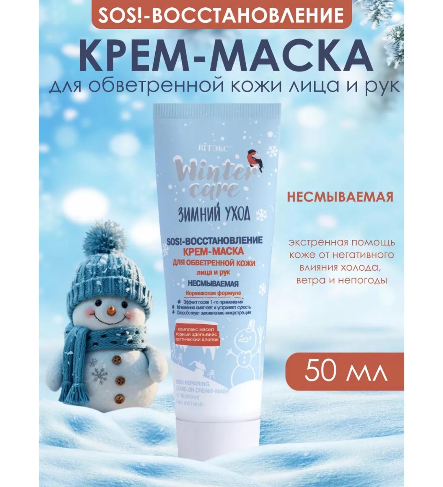 BelitaVitex Cream for weathered skin and hands - Buy Online on GoSupps.com