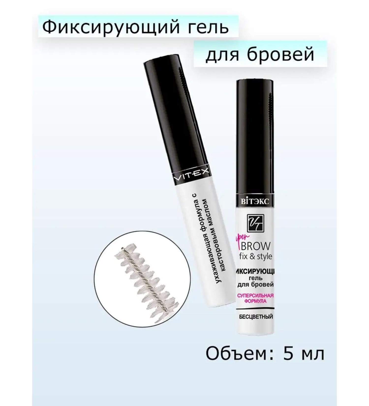 Belita-Vitex Fix & Style 5 ml fixing gel for eyebrows - Buy Online on GoSupps.com