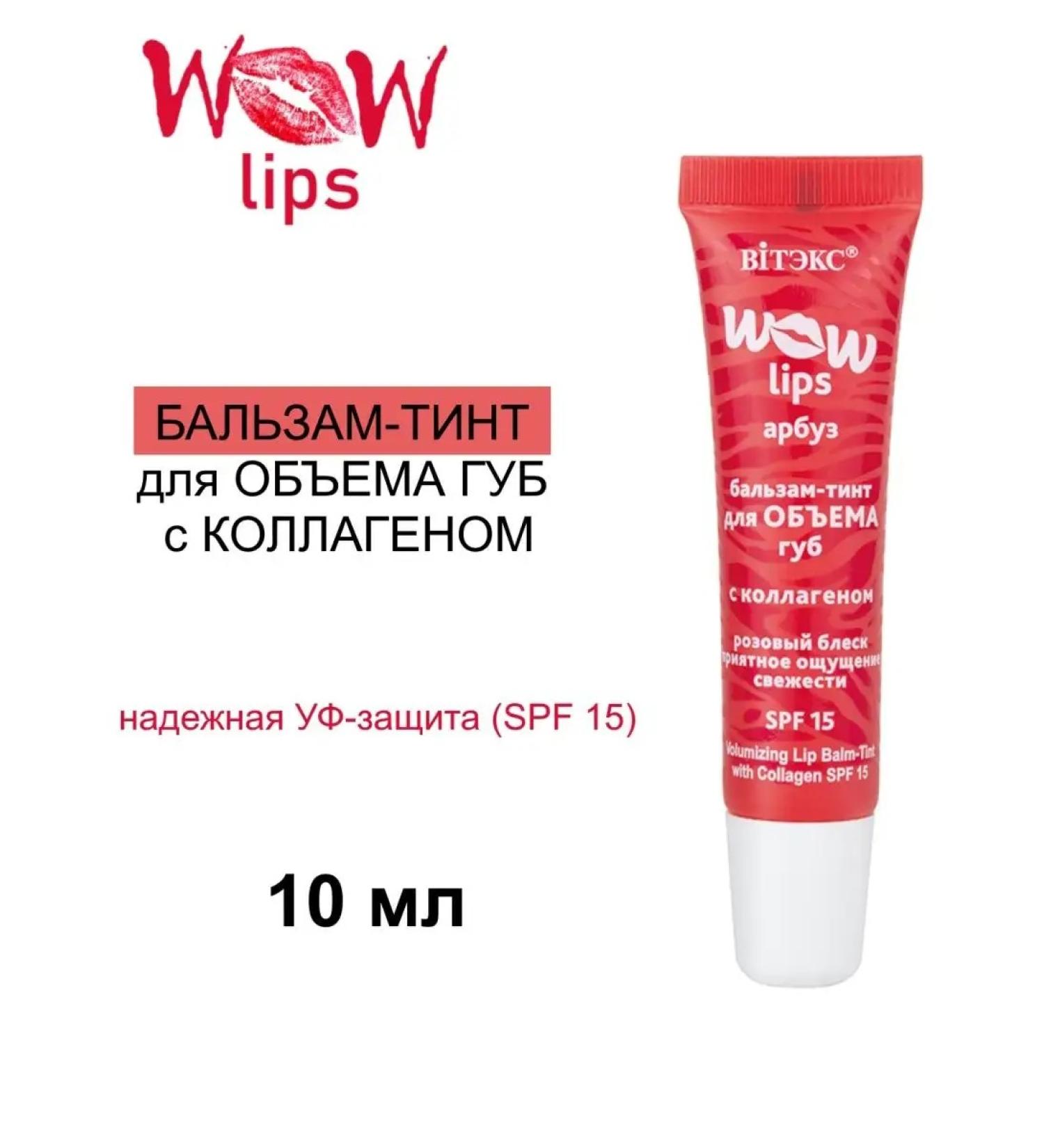 Belita-Vitex Lip balm-tint for volume - Buy Online on GoSupps.com