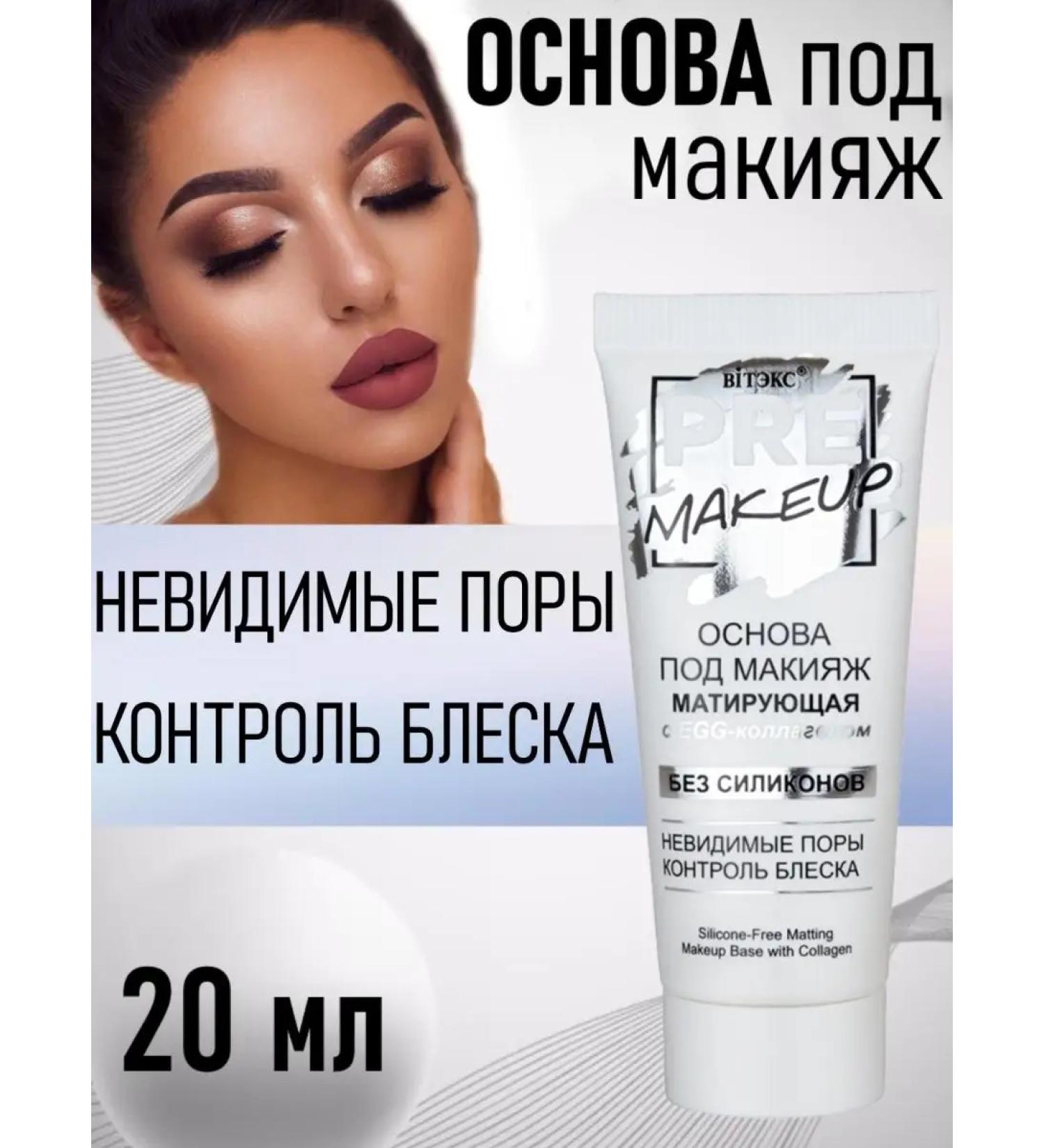 Belita-Vitex The base for makeup matting Pre-Makeup - Buy Online on GoSupps.com