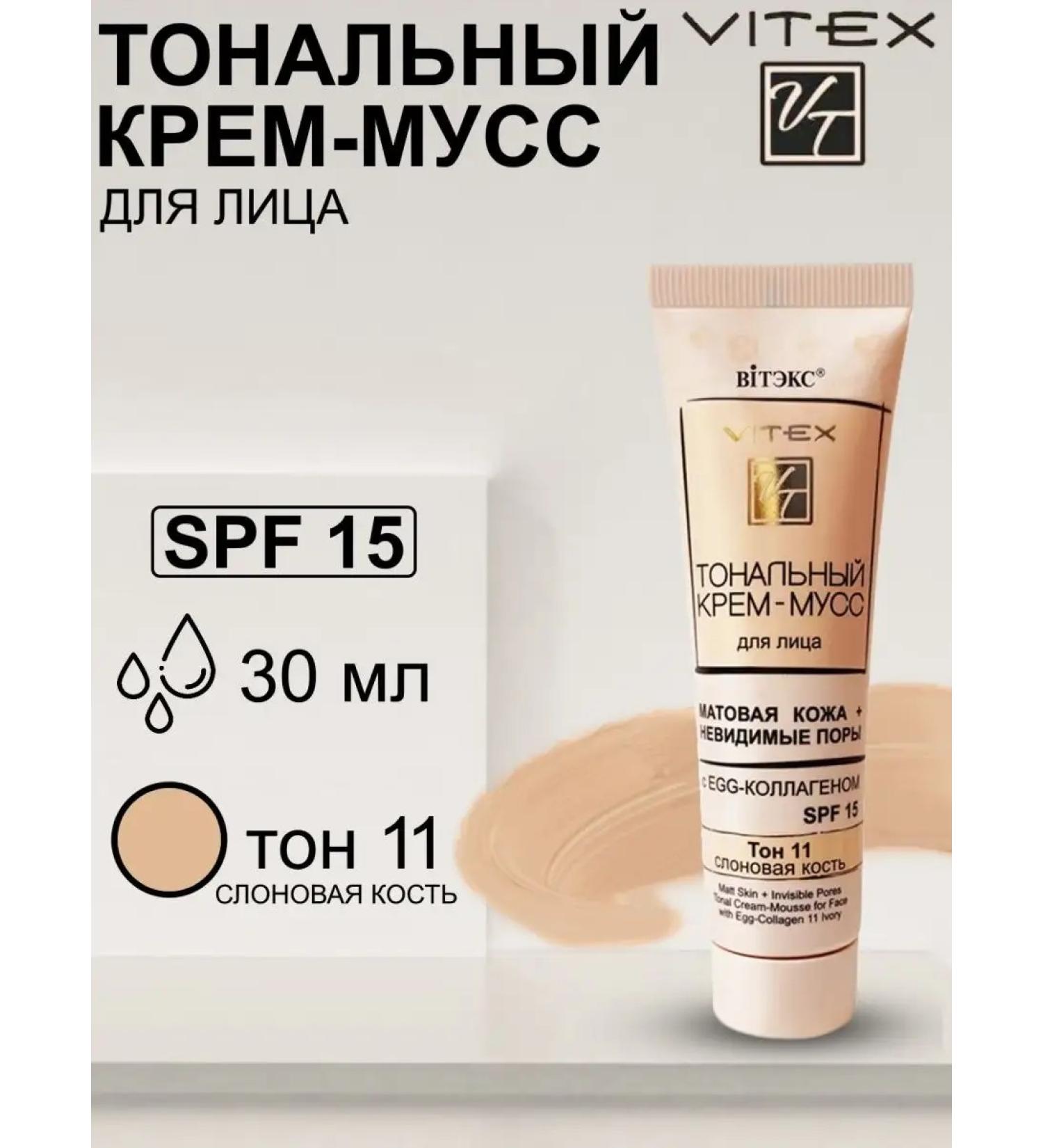 Belita-Vitex The cream is founded - Buy Online on GoSupps.com