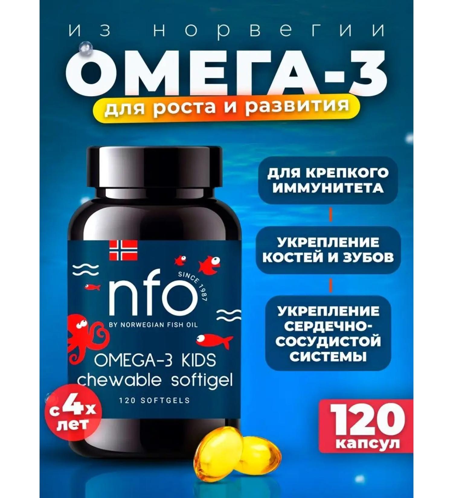 NFO Omega-3 vitamins for children - Buy Online on GoSupps.com