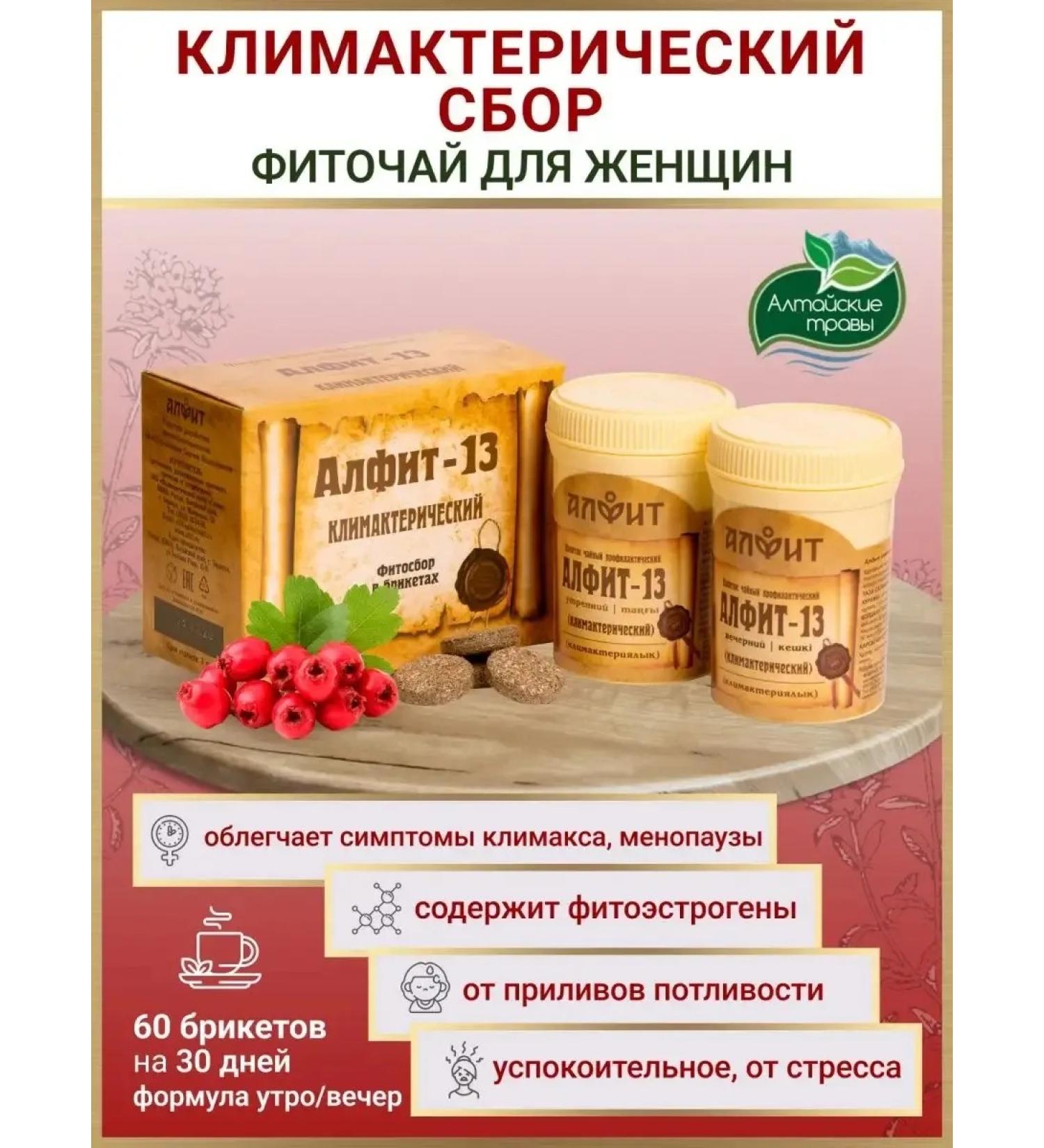 ALFIT Tea herbal drink 13 with menopause - Buy Online on GoSupps.com