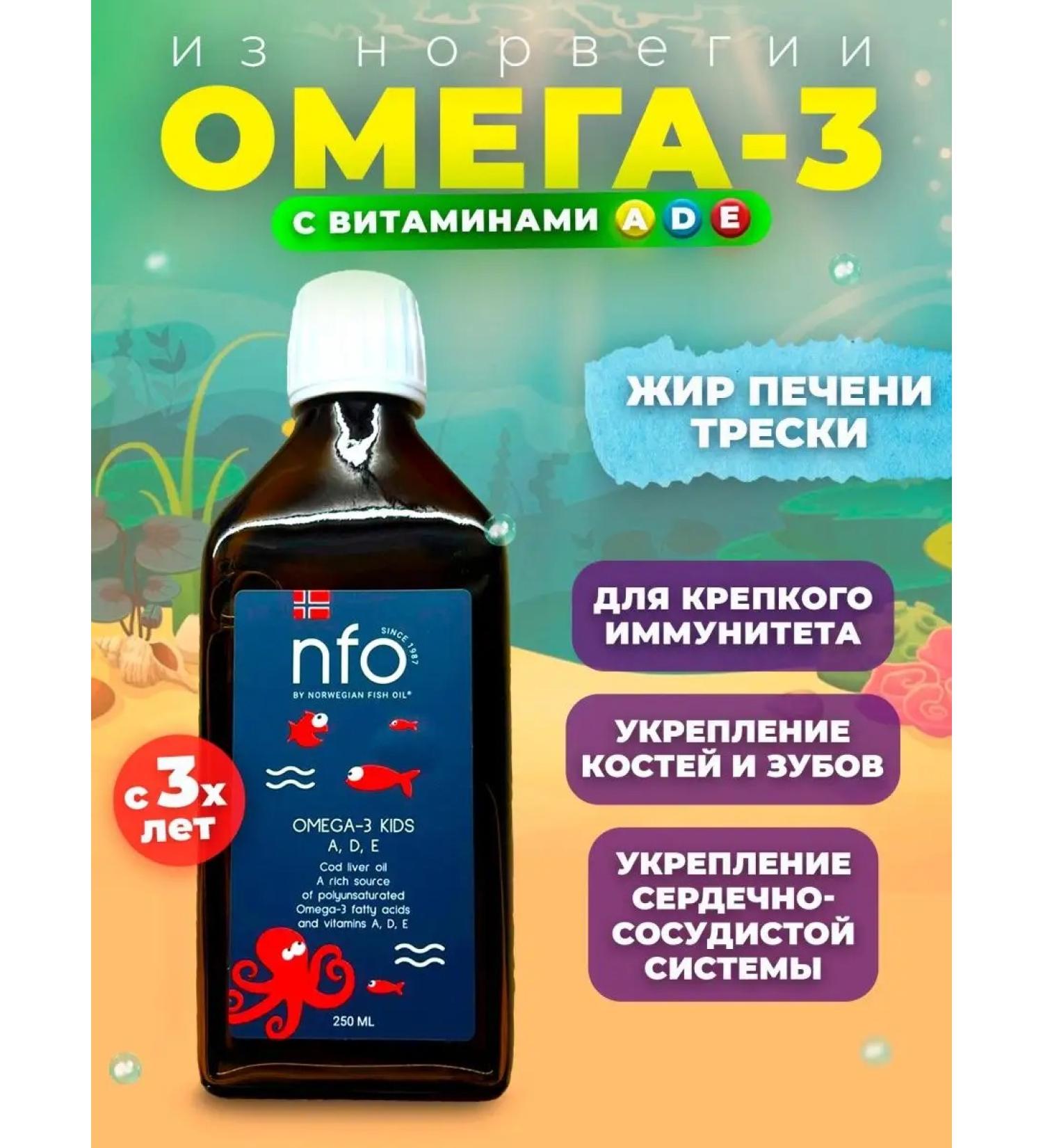 NFO Liquid omega 3 for children - Buy Online on GoSupps.com