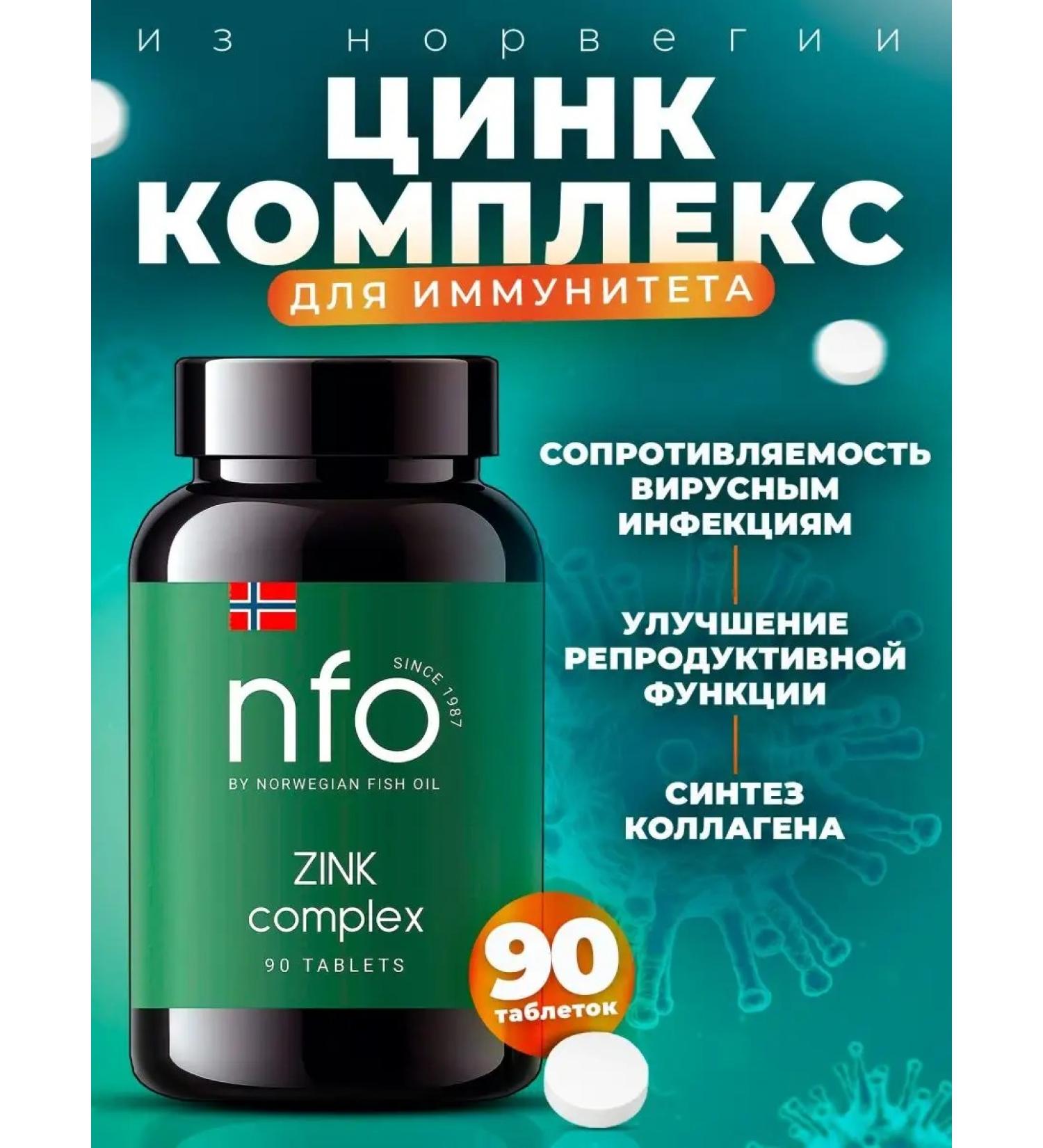 NFO Zinc for immunity - Buy Online on GoSupps.com