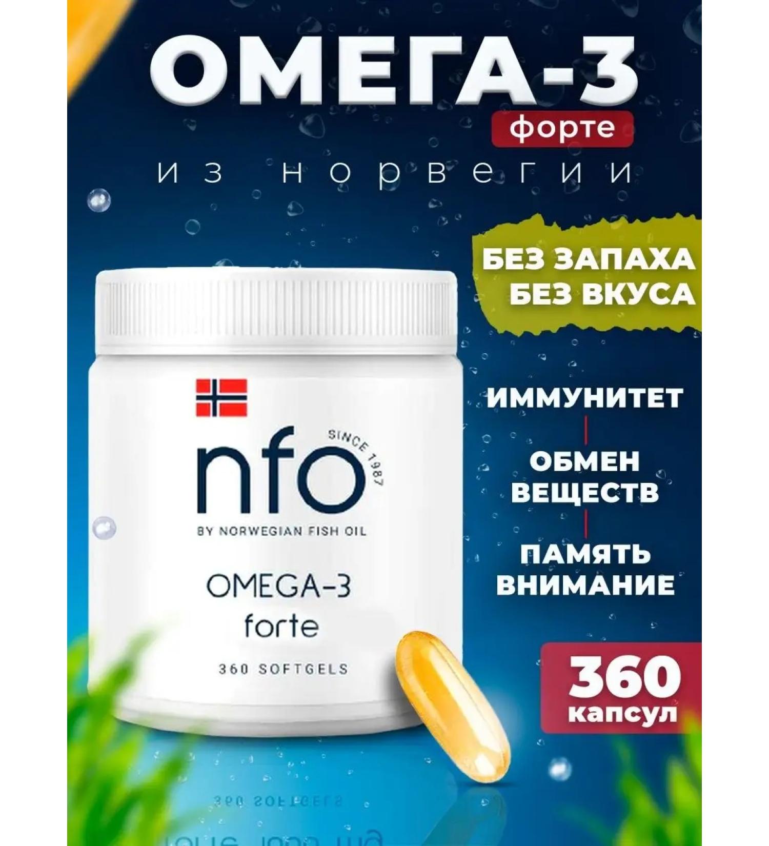 NFO Omega-3 Fort 360 capsules - Buy Online on GoSupps.com