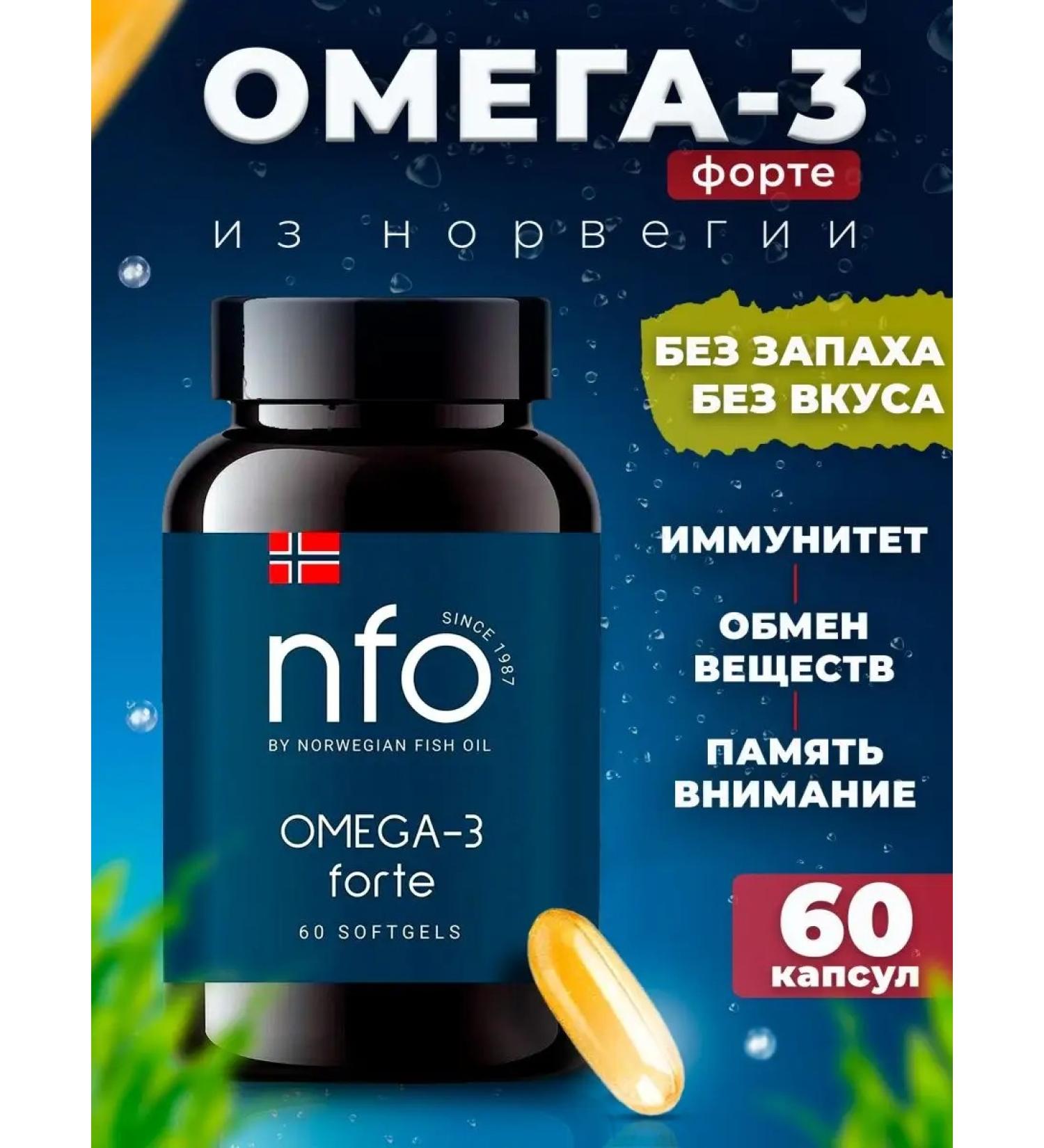NFO Omega-3 forte 60 capsules - Buy Online on GoSupps.com