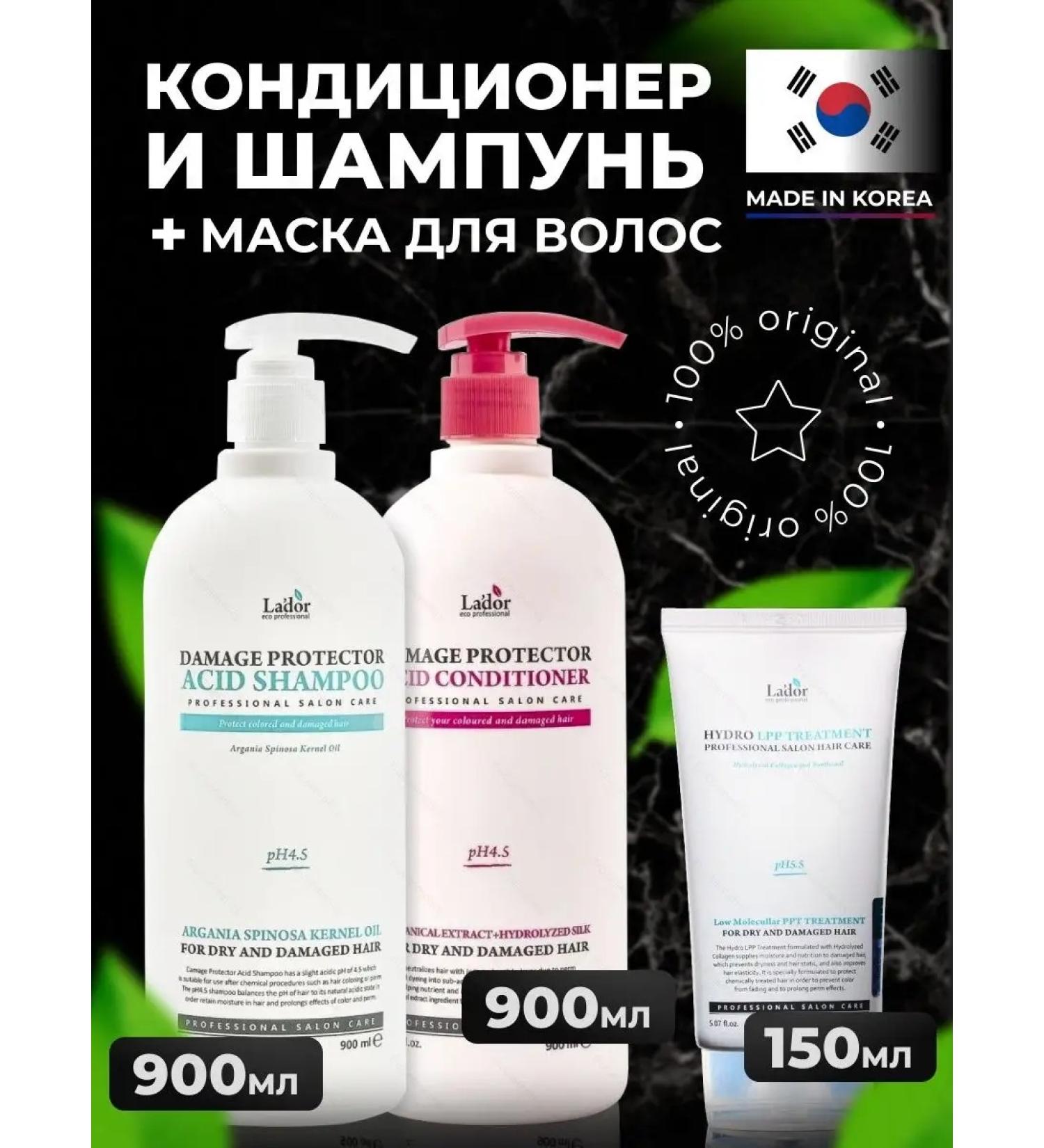 LADOR Shampoo and air conditioning for damaged hair + mask - Buy Online on GoSupps.com