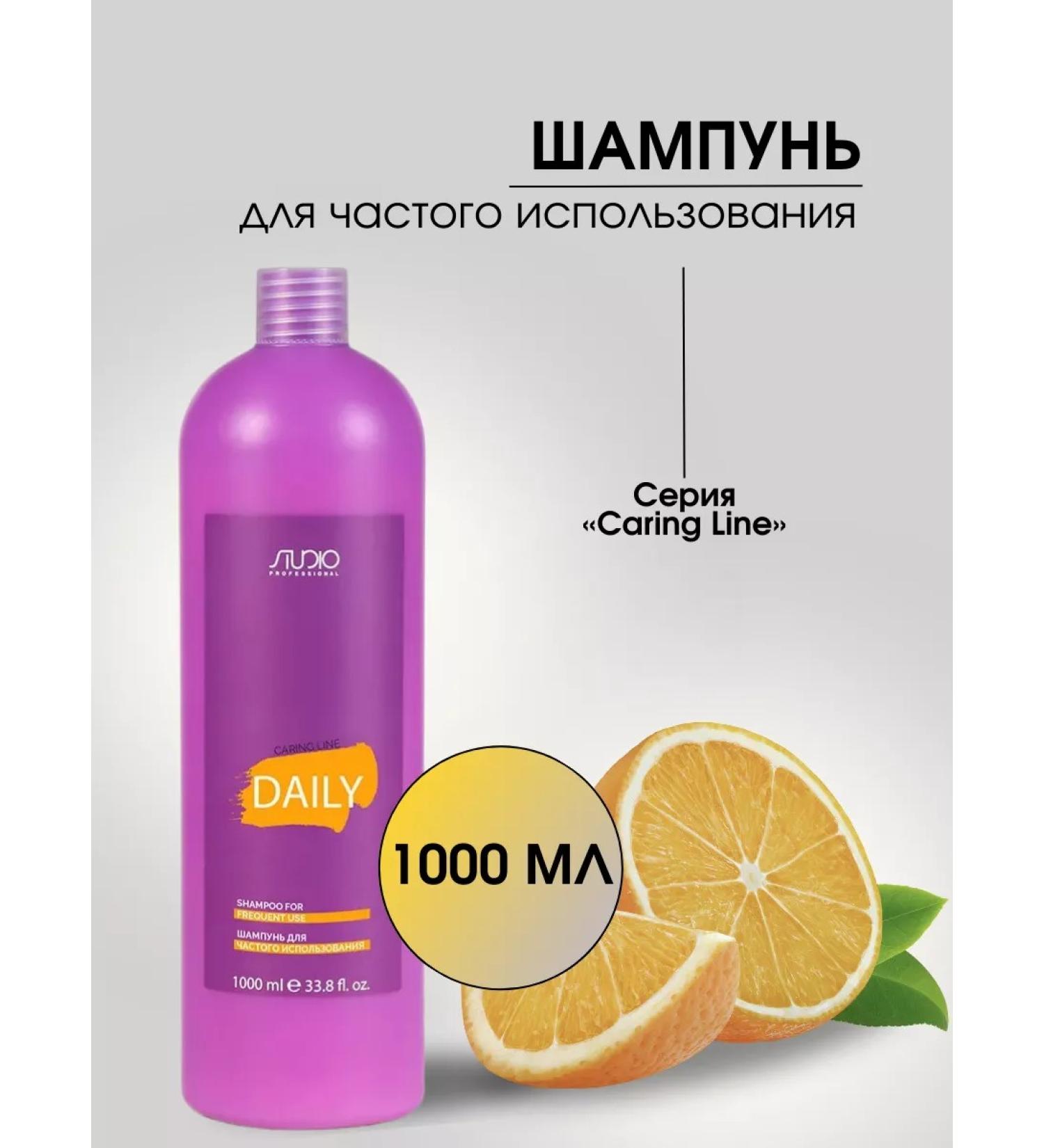 Kapous Studio hair shampoo Daily 1000 ml - Buy Online on GoSupps.com