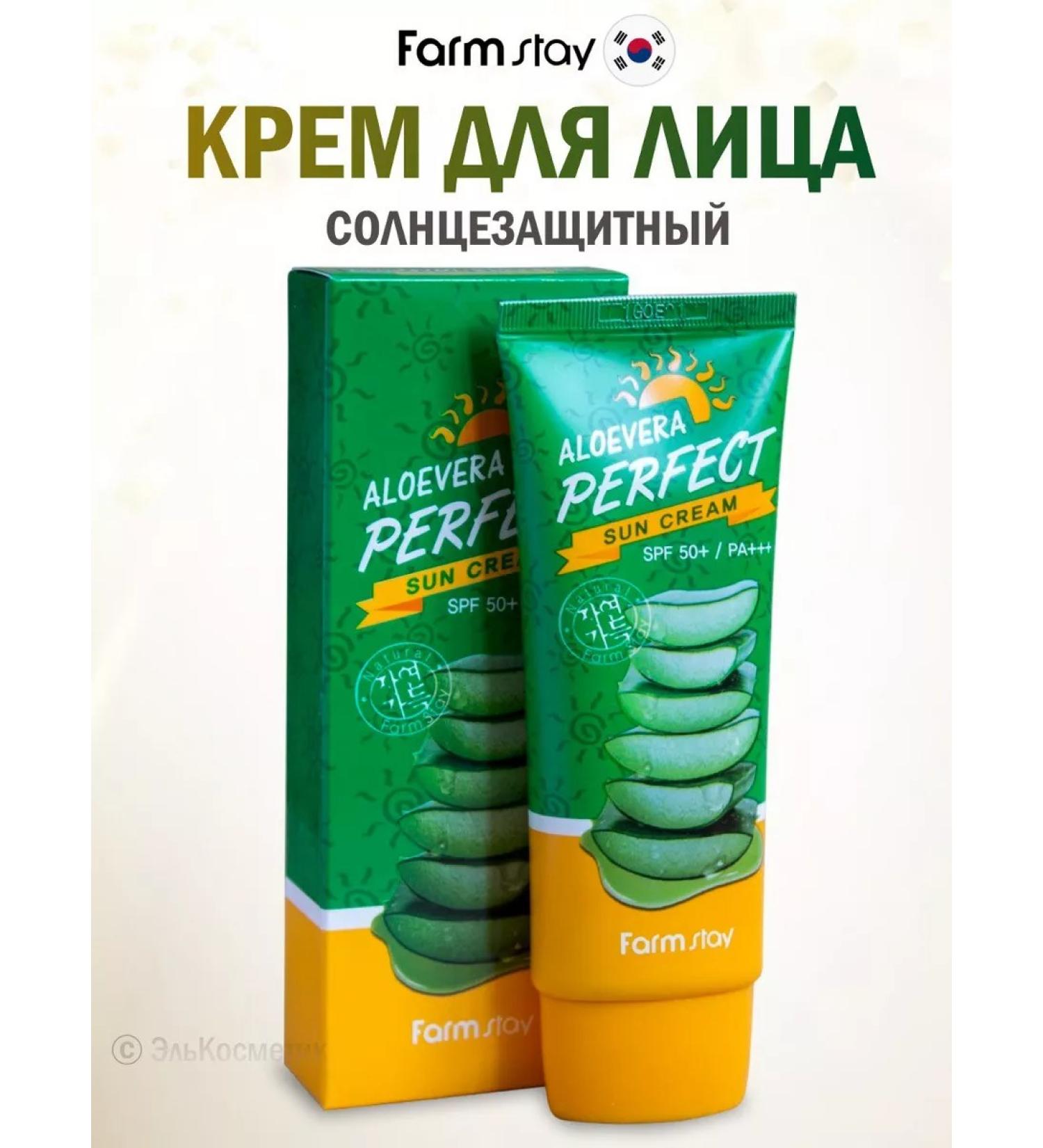 farmstay SUN -face face cream SPF 50+ PA +++ 70ml - Buy Online on GoSupps.com