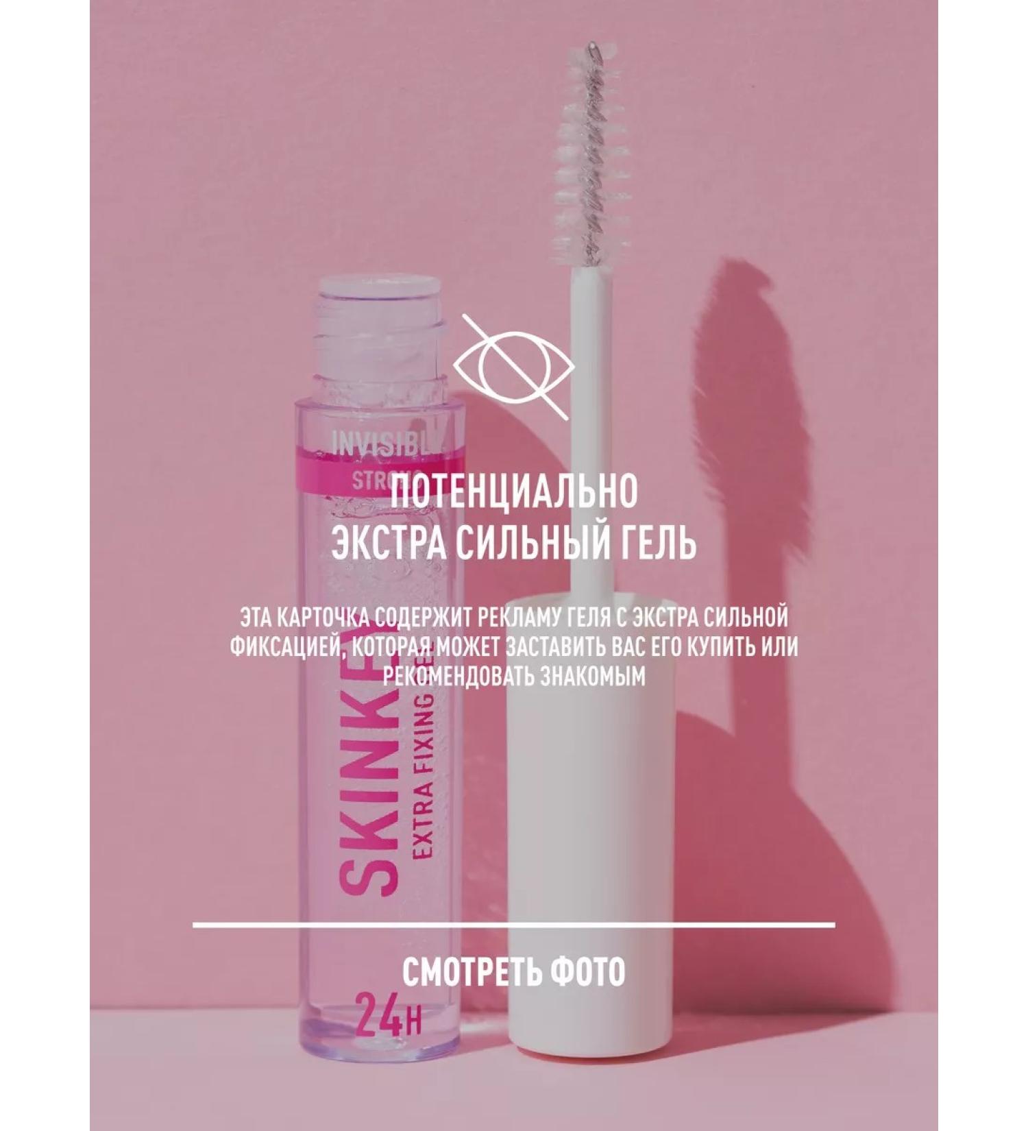 UN2TI Eyebrow gel transparent super -linked fixation - Buy Online on GoSupps.com