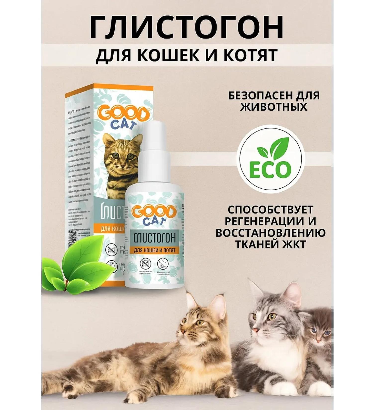 ZooLAPUS Drops from worms for cats - Buy Online on GoSupps.com