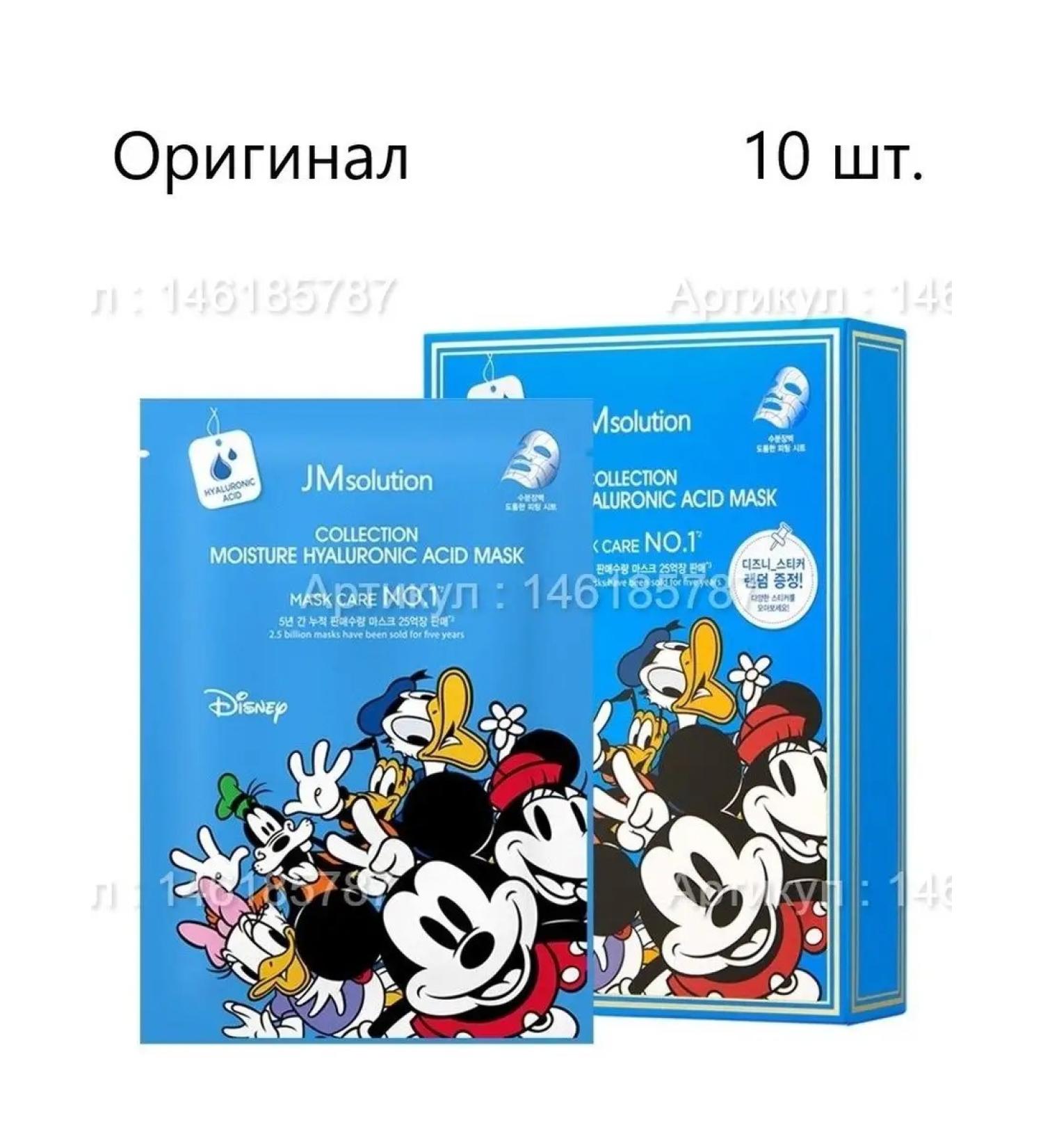 JMSolution Fabric mask Disney Moisture Hyaluronic Acid Mask - Buy Online on GoSupps.com