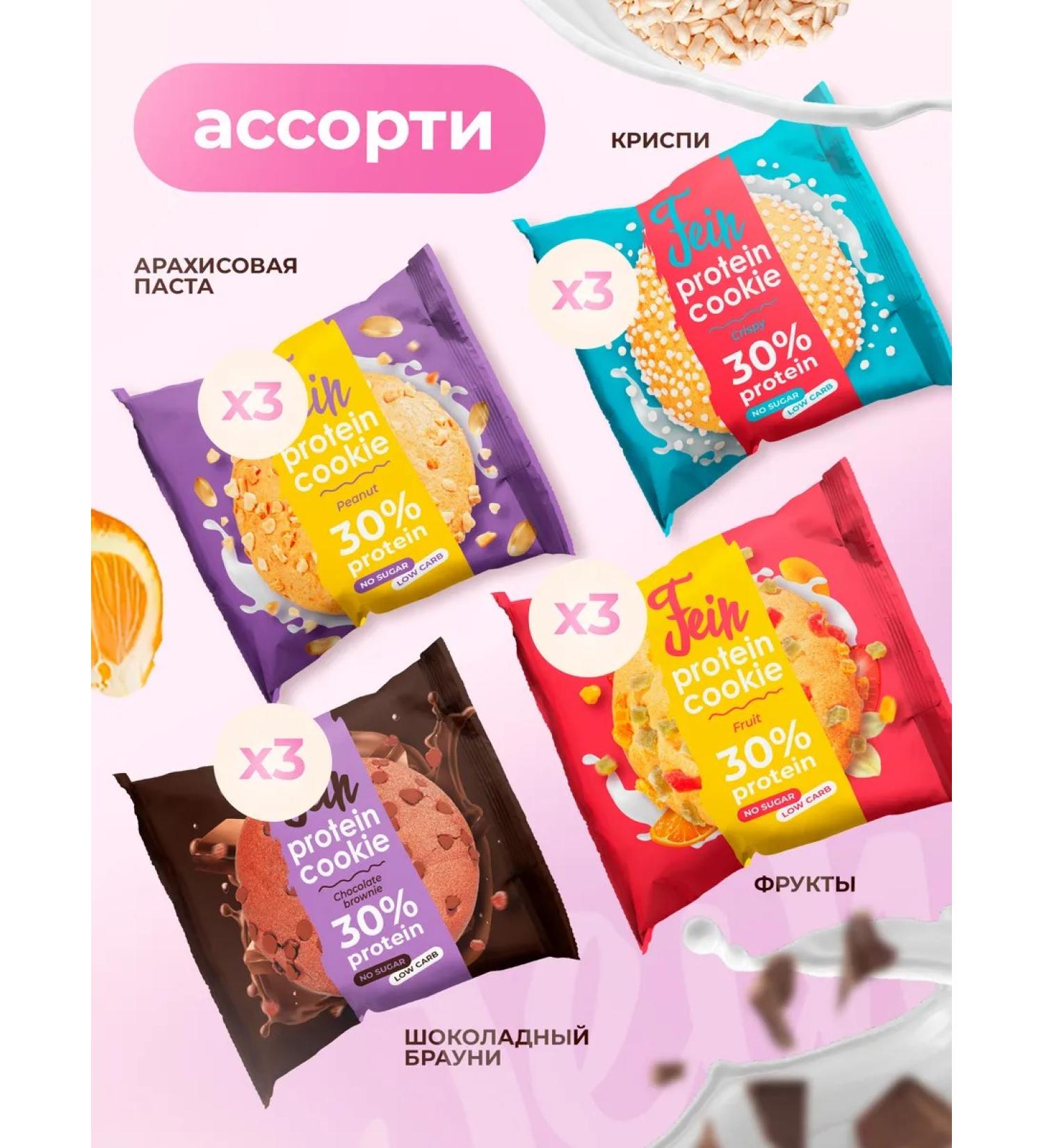 Fein Protein cookies "Assorted" without sugar 12pcs - Buy Online on GoSupps.com