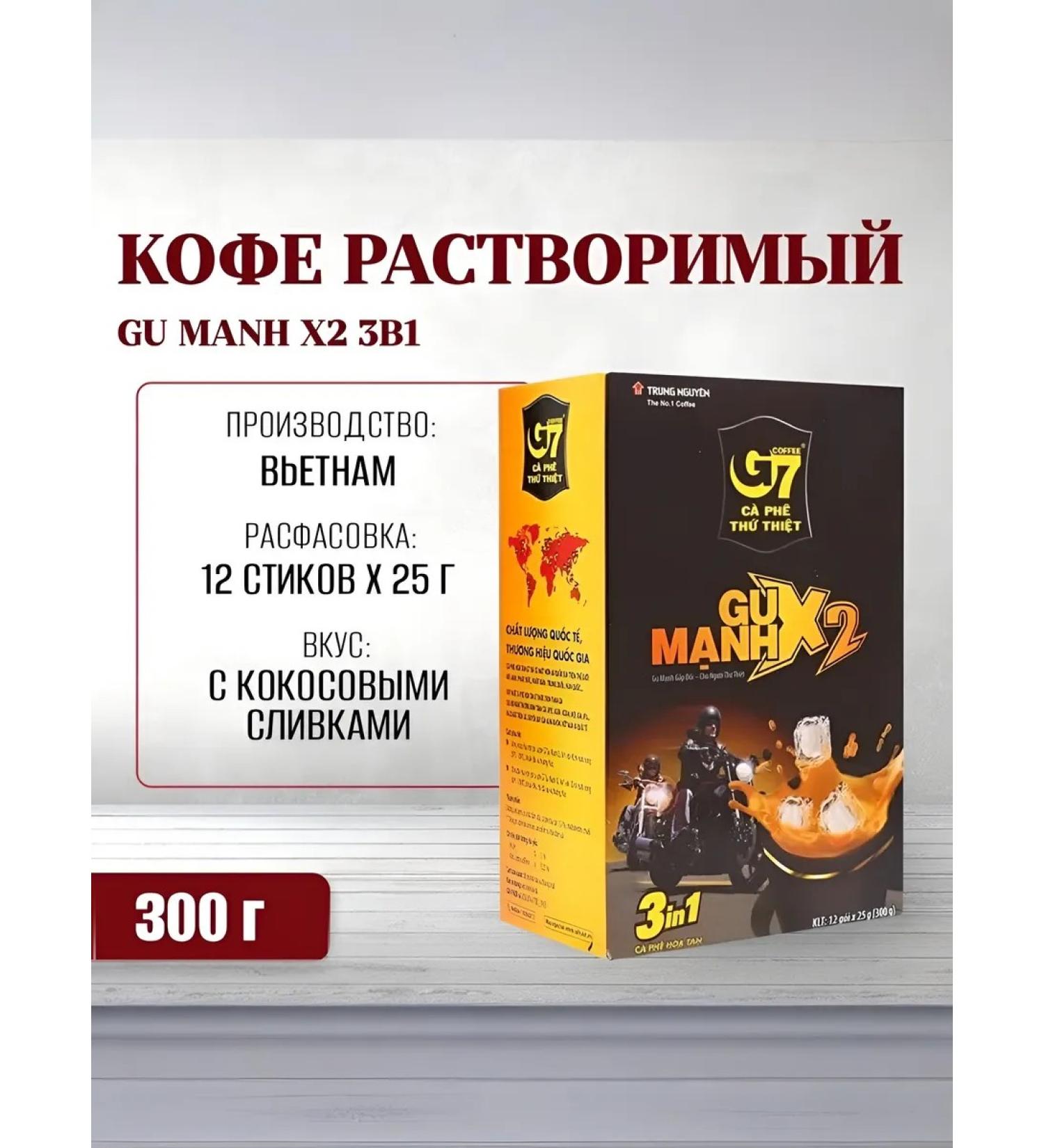 TRUNG NGUYEN Vietnamese soluble coffee G7 Strong Gu Manh X2 (12x25g) - Buy Online on GoSupps.com